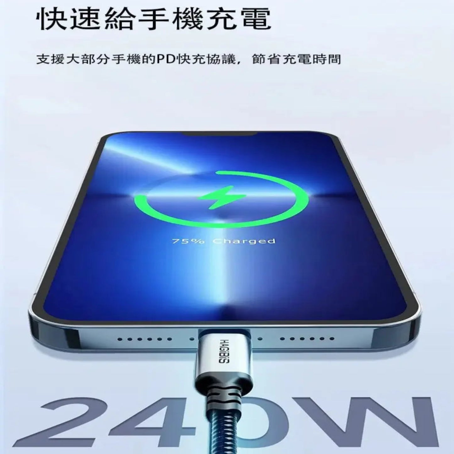 HAGIBIS 240W USB-C cable charging a smartphone, showcasing fast charging capabilities and E-Marker Chip.