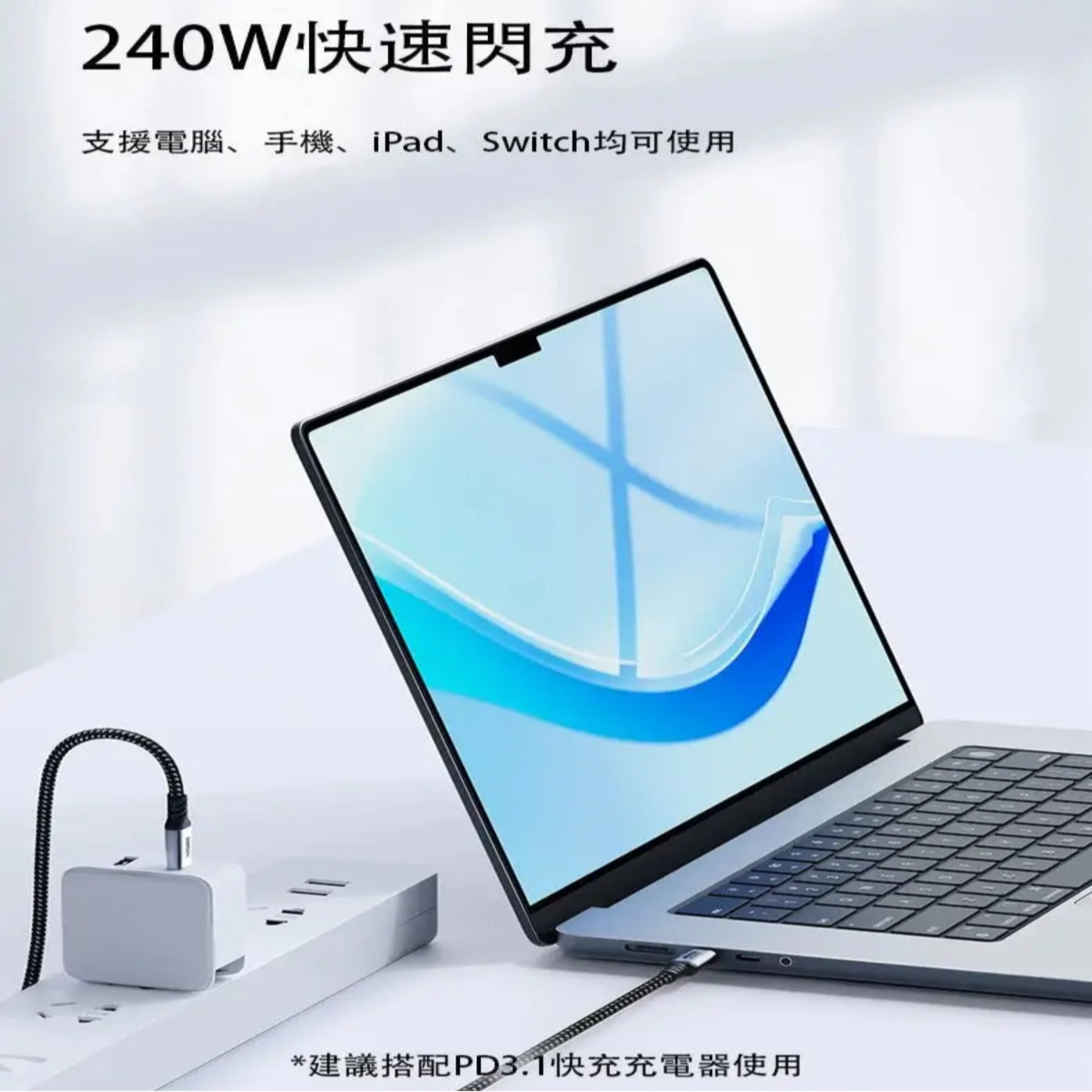 Hagibis 240W USB-C to USB-C cable connected to a laptop, showcasing fast charging features for devices like iPad and Switch.