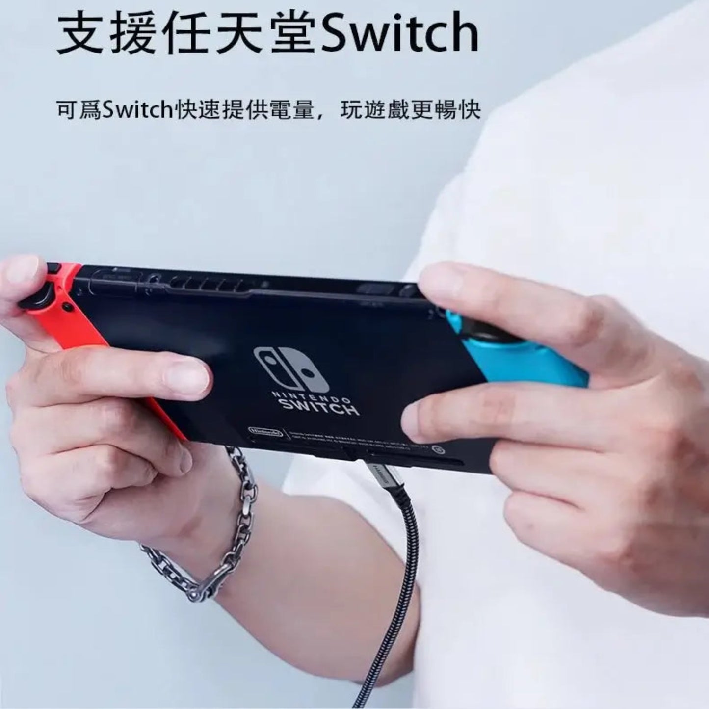 User holding a Nintendo Switch, connected with a data cable for fast charging and gaming support.