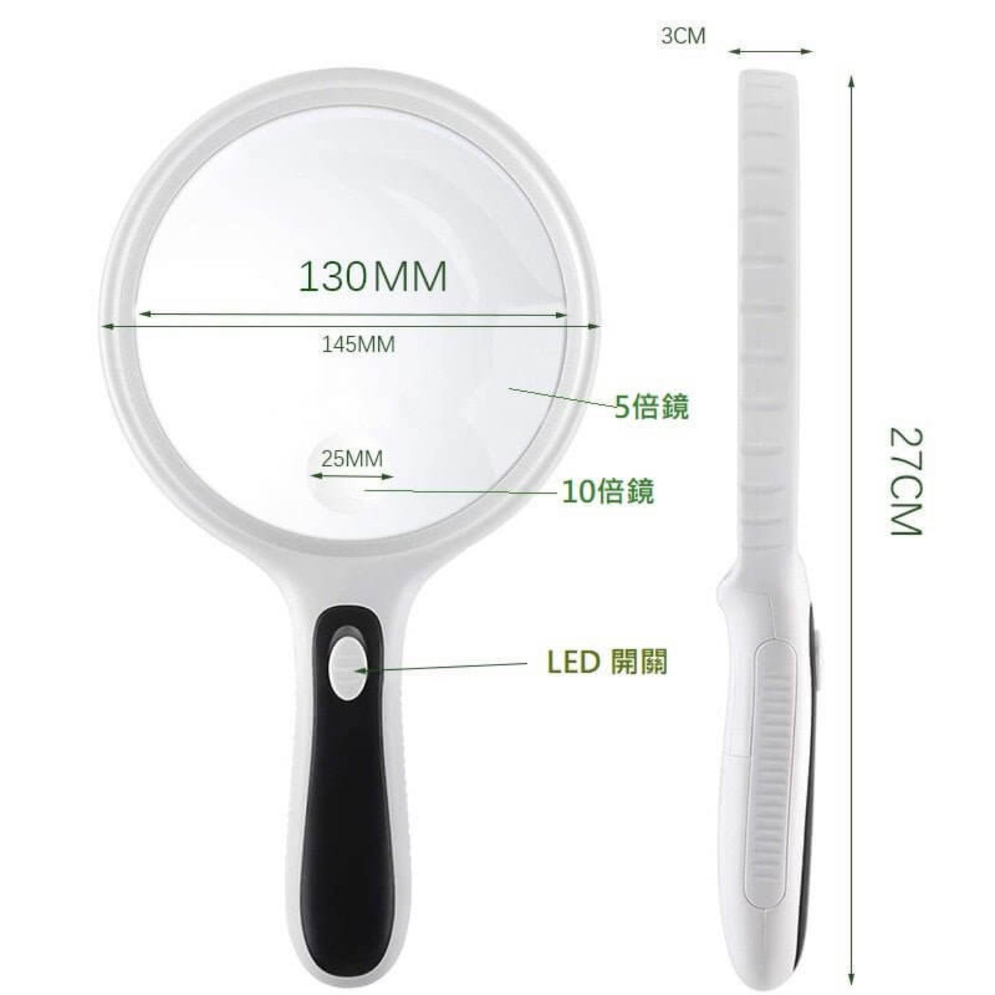 Dimensions of the black handheld LED magnifier: 130mm lens, 5X/10X magnification, showing LED switch.