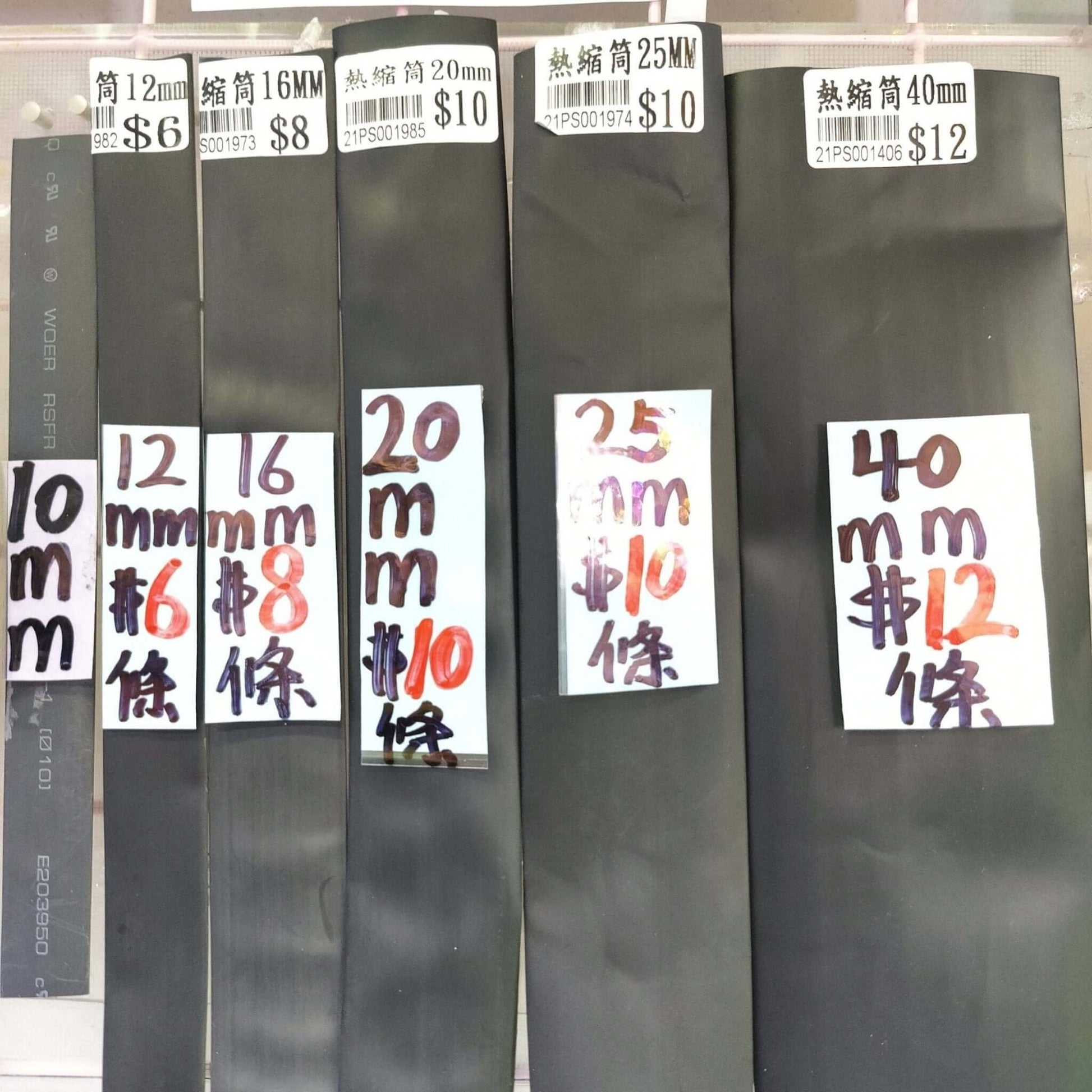 Black heatshrink tubing in multiple diameters: 10mm, 12mm, 16mm, 20mm, 25mm, 40mm for wire insulation.