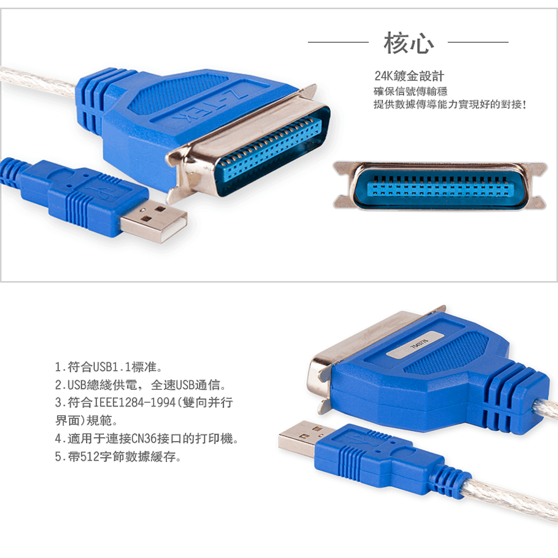 Z-TEK ZE388A USB to Parallel IEEE 1284 Printer Cable Adapter, 1.5M with blue connectors for seamless printer connectivity.