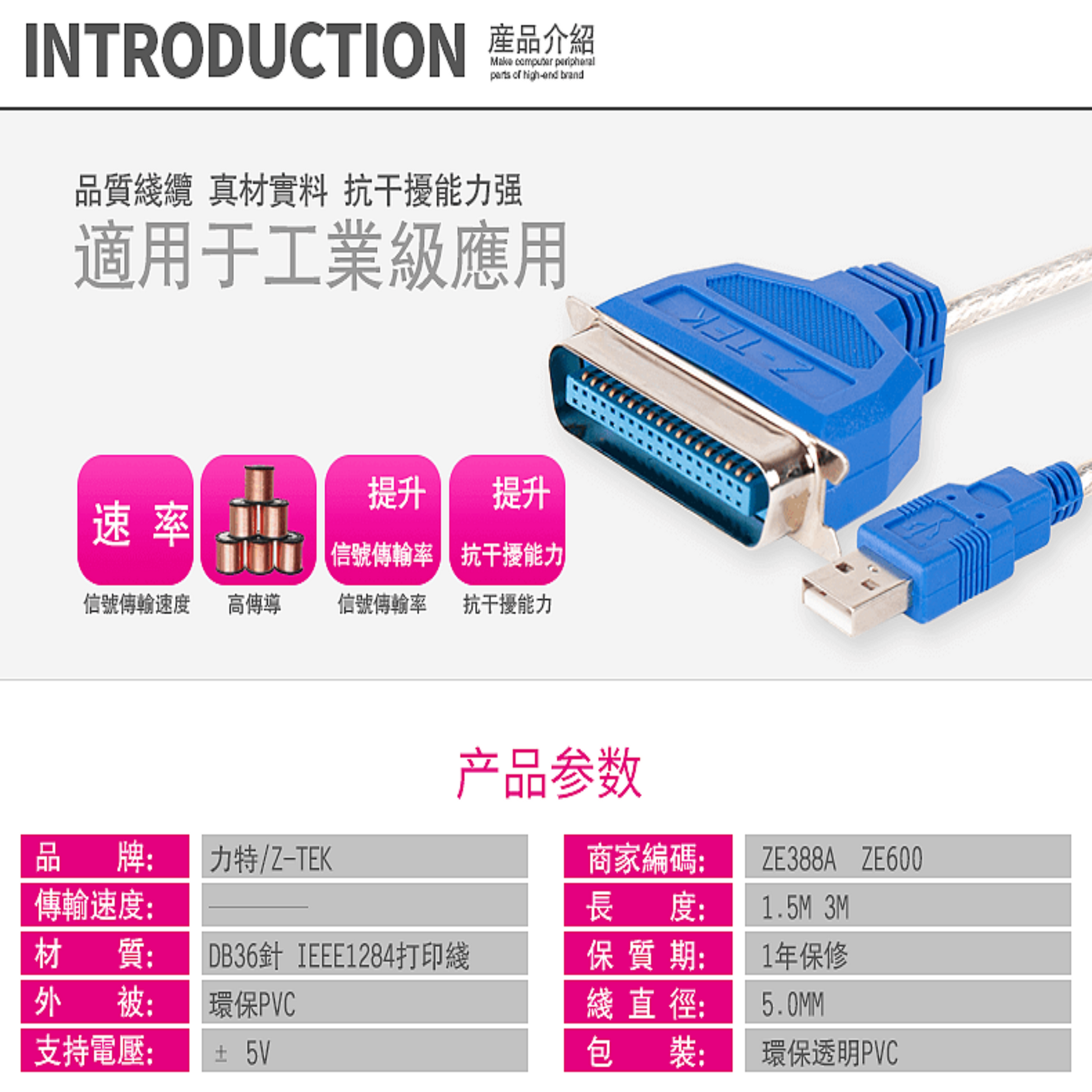 Z-TEK ZE388A USB to Parallel IEEE 1284 printer cable adapter with blue connectors, 1.5M length.