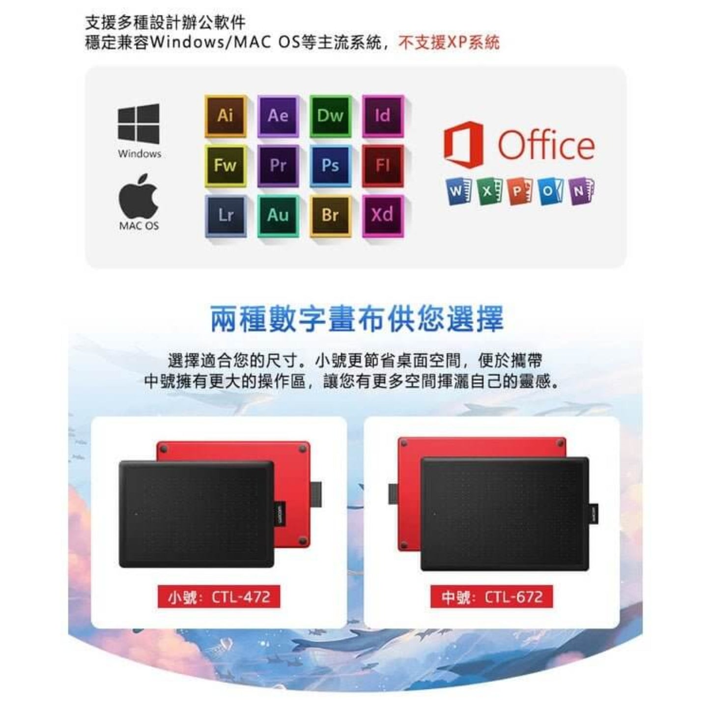 Wacom CTL-672 compatibility with Windows/Mac OS and software like Photoshop, Illustrator, Office.