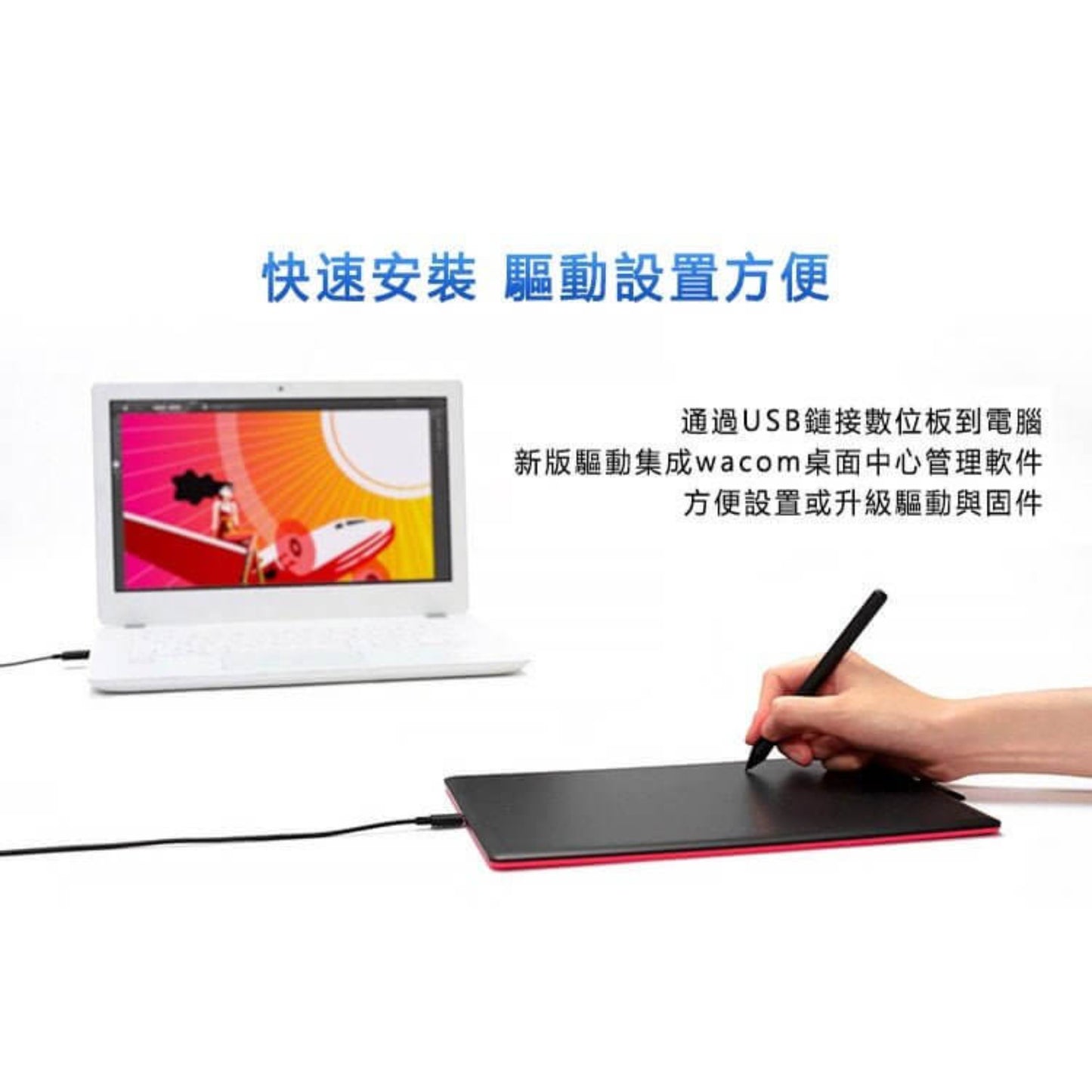 Wacom CTL-672 drawing tablet connected to a laptop, showing quick setup and driver installation for digital art.