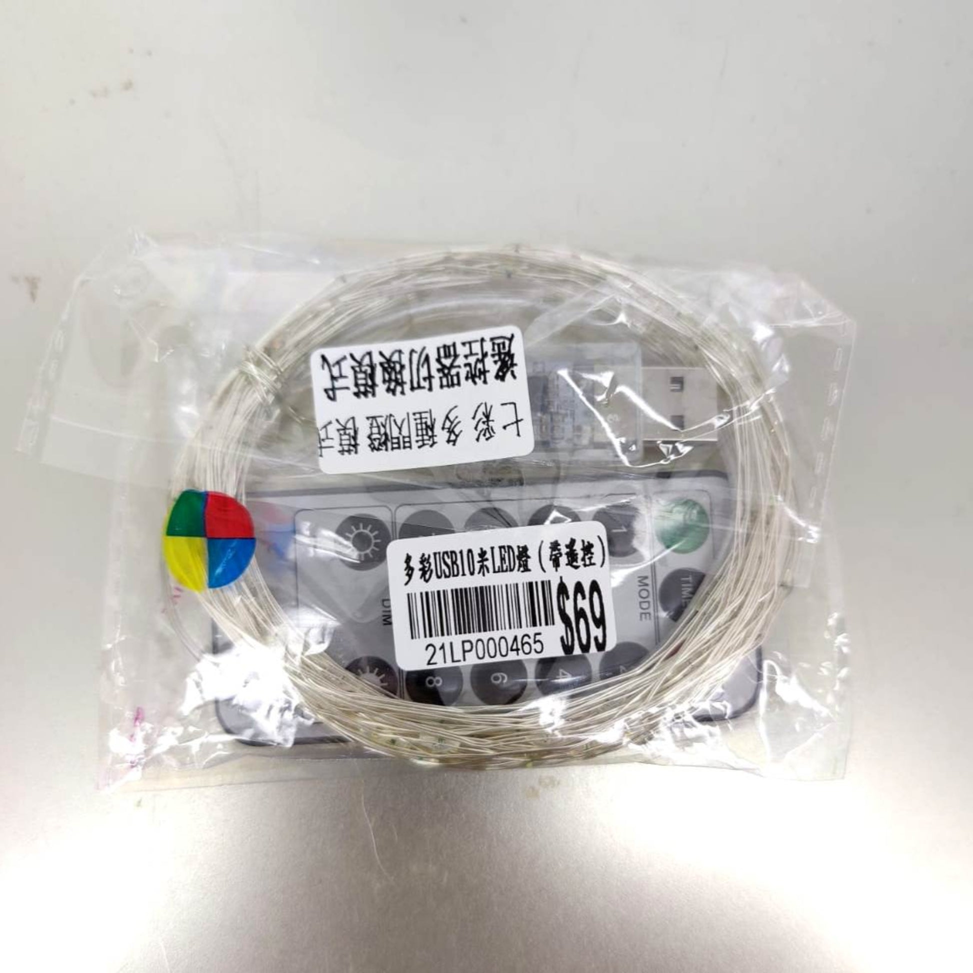 Multicolor USB LED string lights with remote control, suitable for decorations and featuring 8 lighting modes.