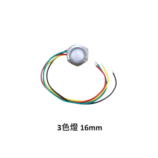 16mm 12V 3-color LED metal indicator light for indoor control panels and DIY electronics.