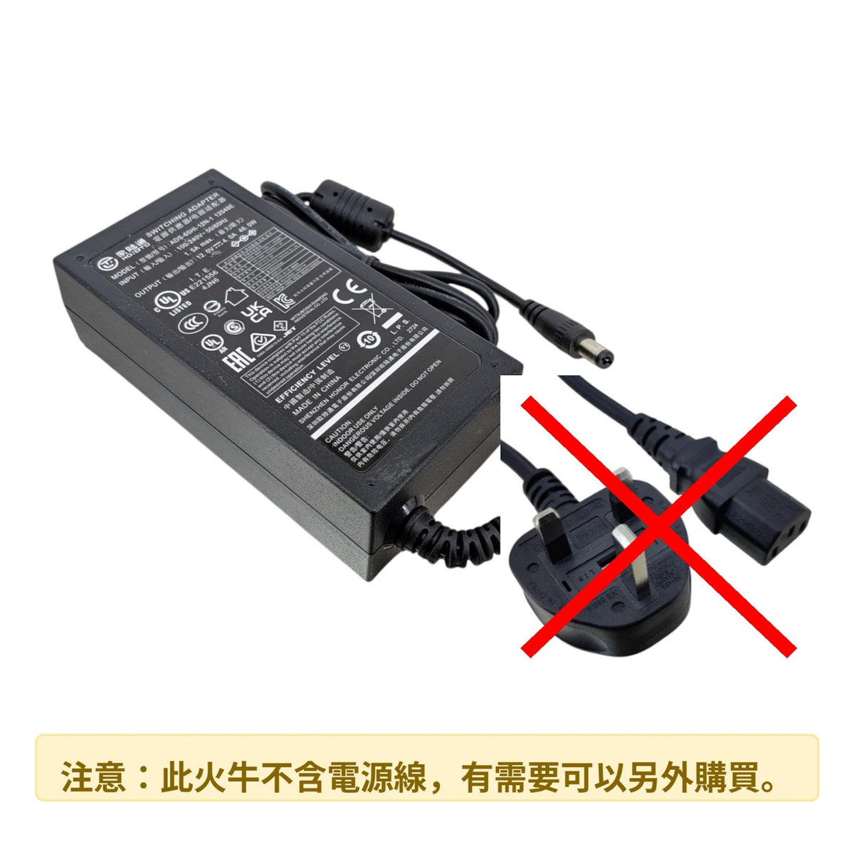 產品警告圖示，提醒買家此 12V 4A 火牛並不包含 AC 電源線，需要另外購買。