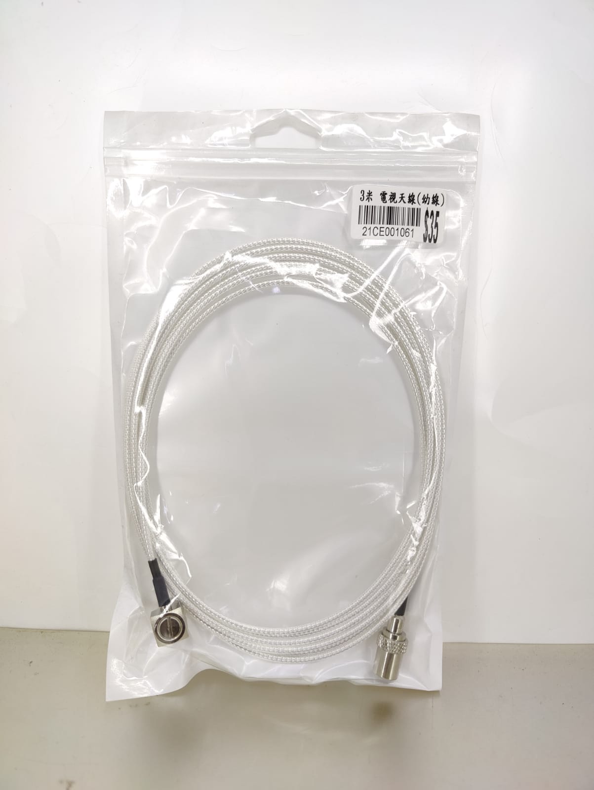 3-meter RF TV Antenna Cable in retail packaging.