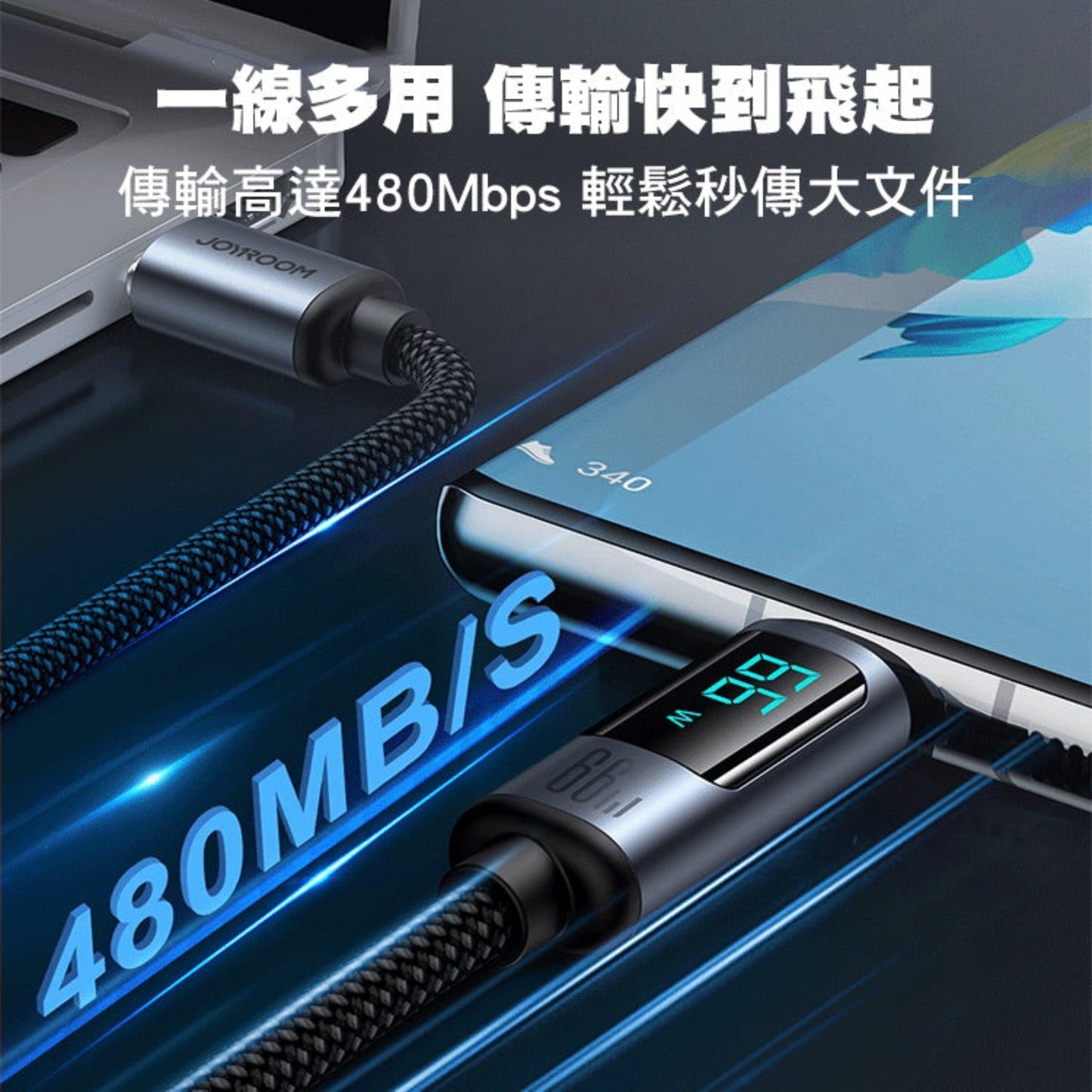 High speed 480Mbps data transfer between a laptop and smartphone using the Joyroom cable