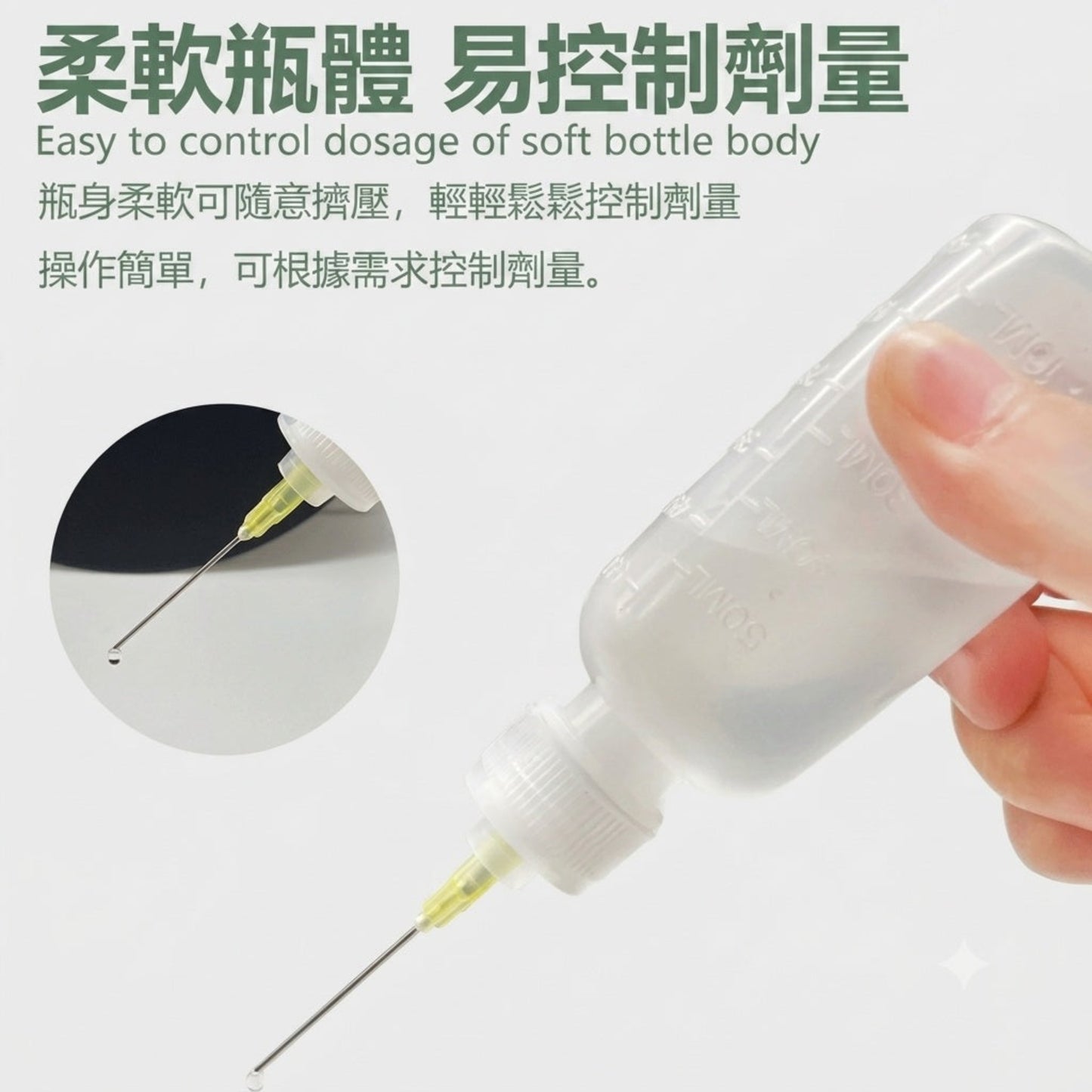 手指輕輕擠壓 55ml 點膠針咀瓶，柔軟的樽身讓用家能精準控制液體流量，適合香港電子維修及手作使用。