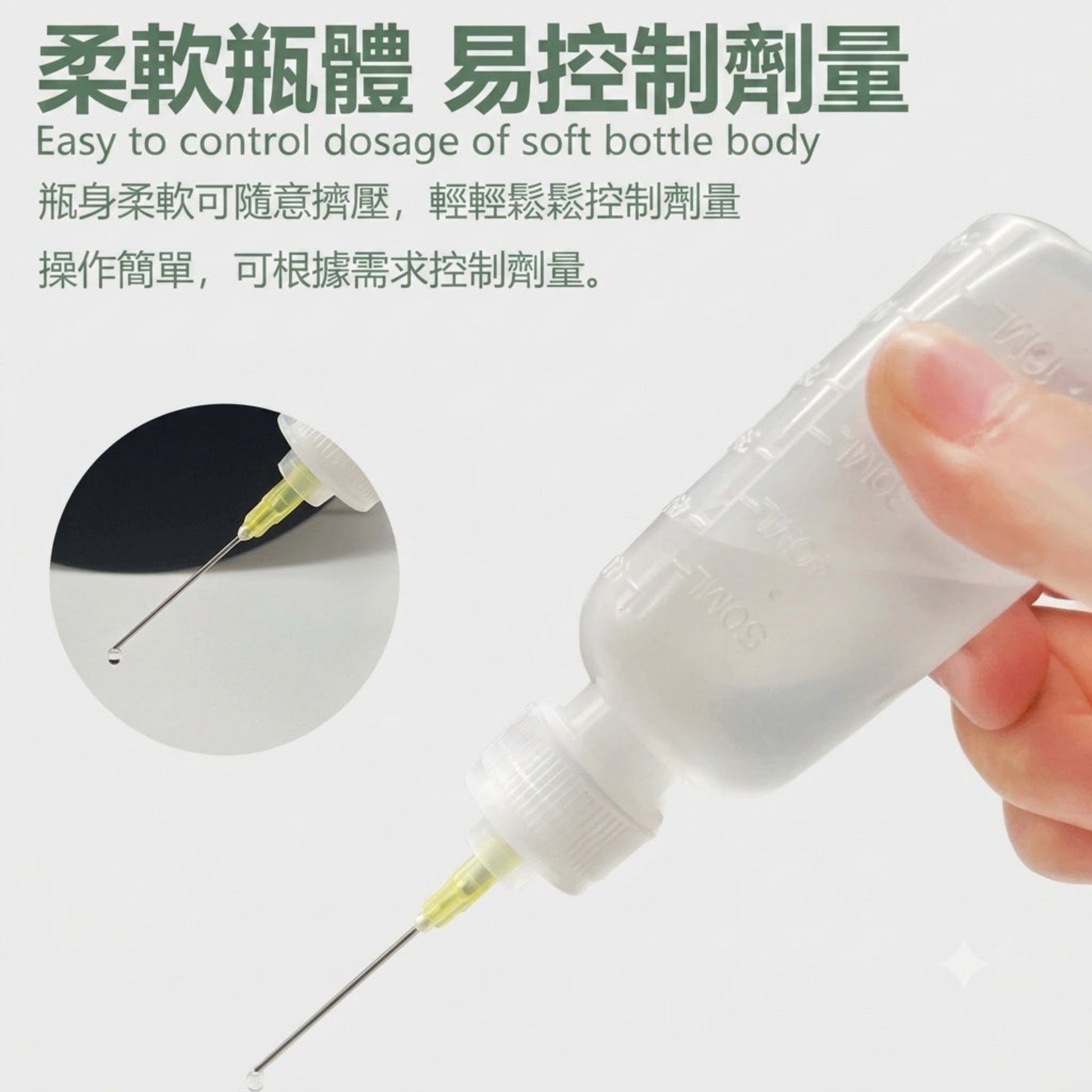 手指輕輕擠壓 55ml 點膠針咀瓶，柔軟的樽身讓用家能精準控制液體流量，適合香港電子維修及手作使用。