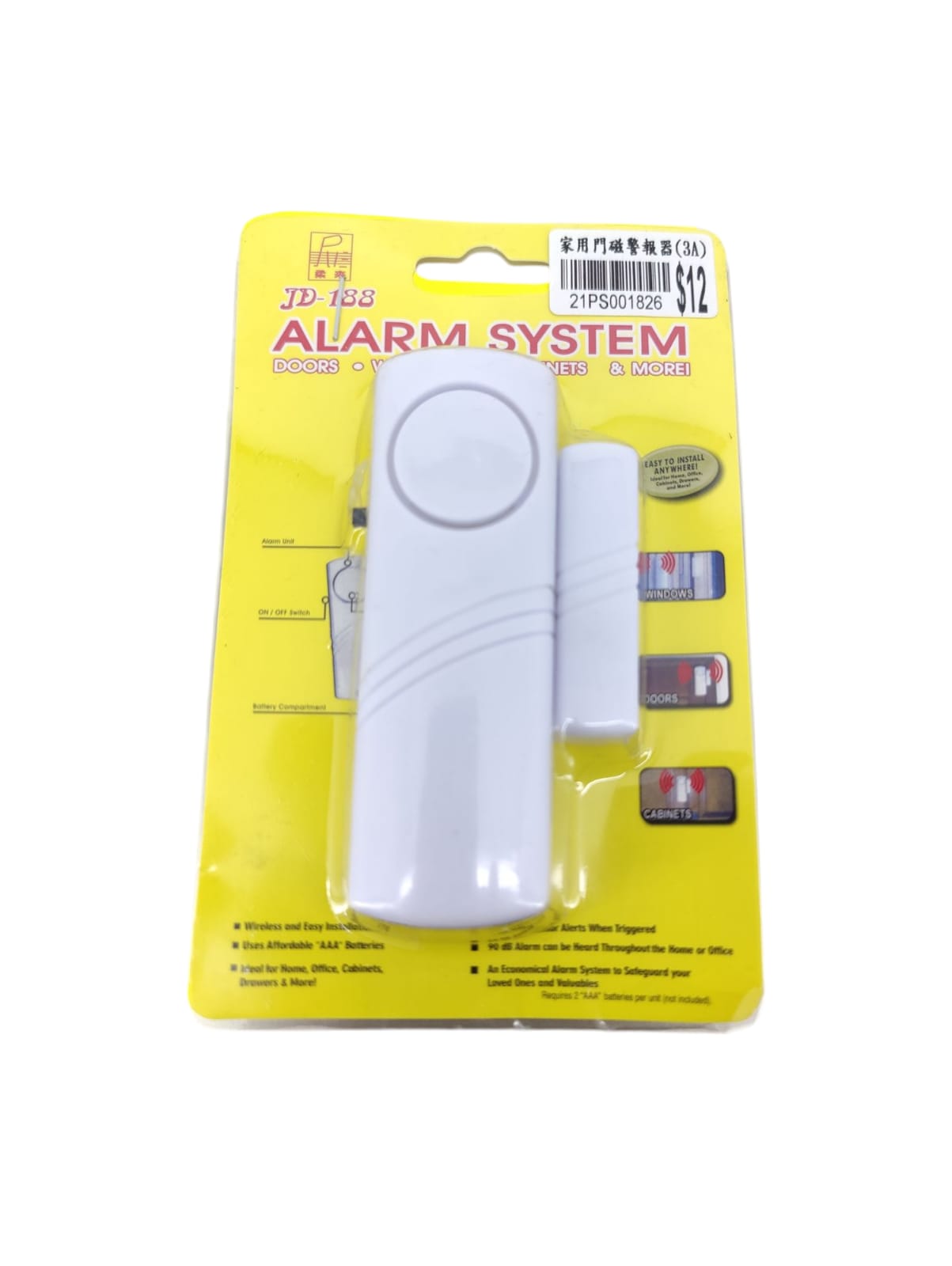 Door Alarm System in Hong Kong