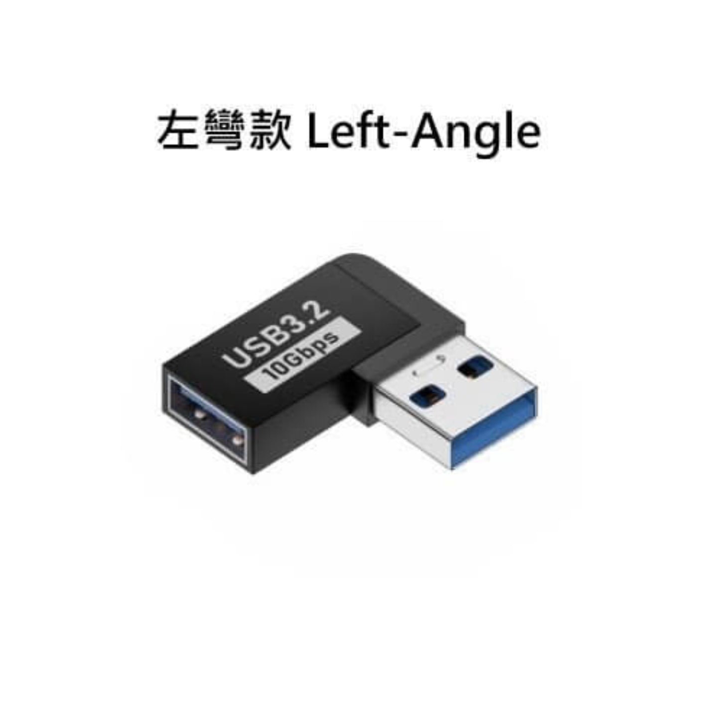 USB 3.2 Left-Angle L-shaped adapter for 10Gbps extension, ideal for tight spaces and reducing cable wear.