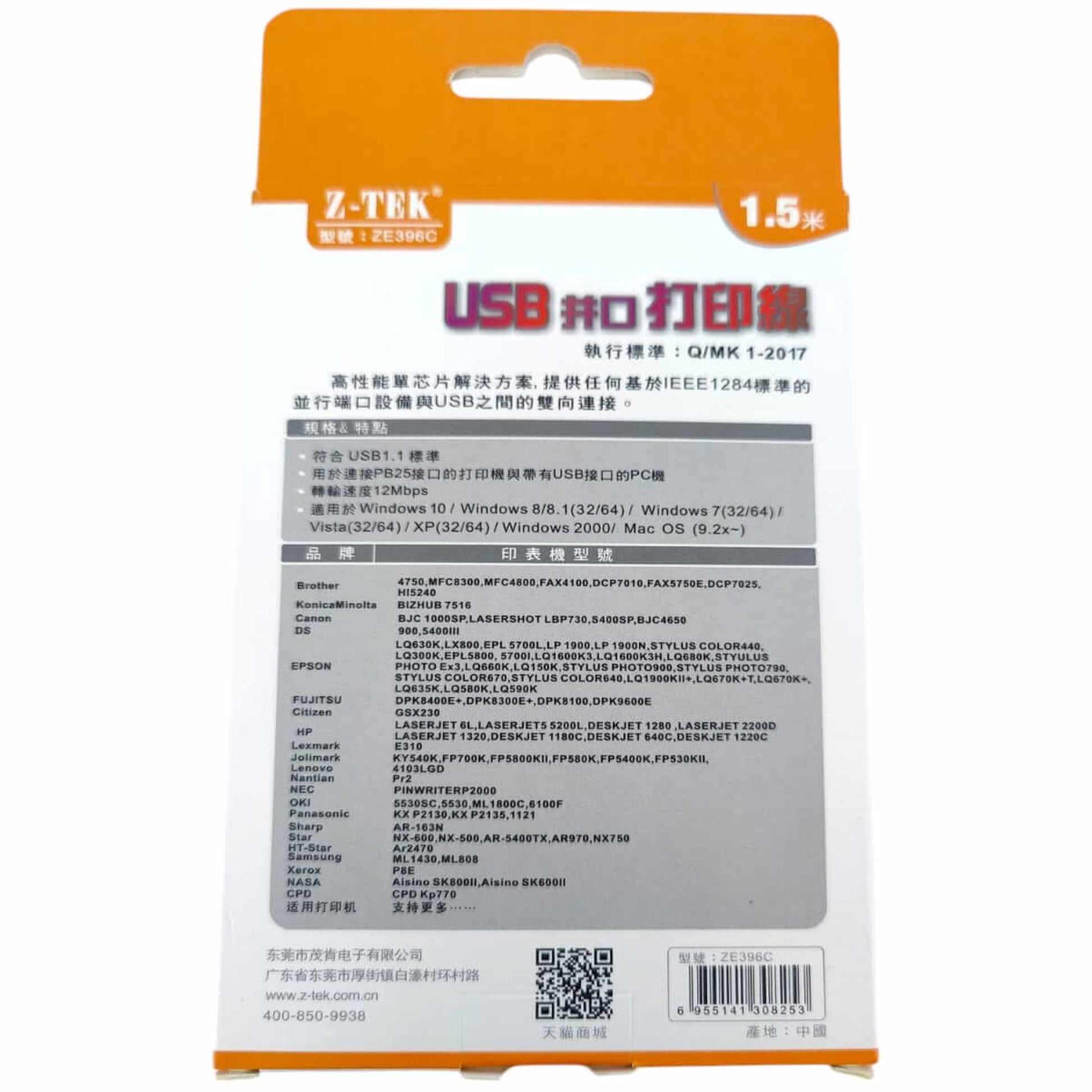 Z-Tek USB to Parallel (DB25) Printer Cable packaging, model ZE396C, 1.5M length, compatibility details listed.