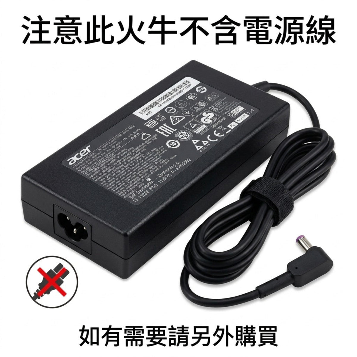 A black Acer laptop power adapter with a coiled black cable, shown on a white background with Chinese text indicating the power cord is not included and a red crossed-out plug icon.