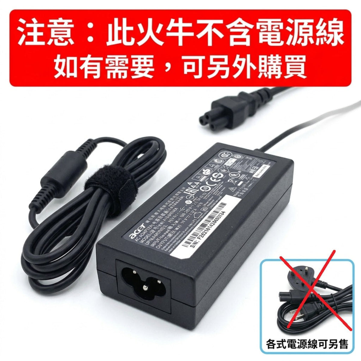 45w power adapter with a coiled black power cord, shown on a white background with a red Chinese text banner at the top and a small inset showing an extra power cord available.