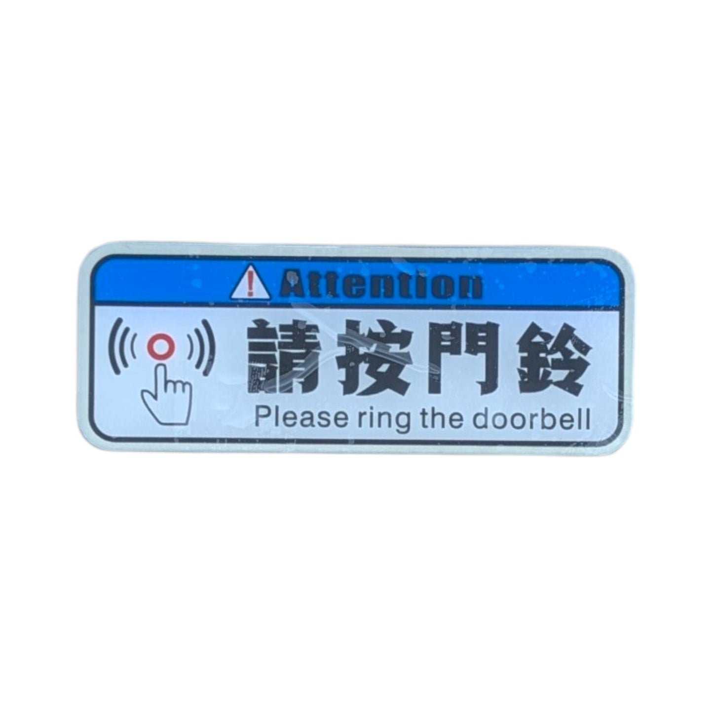 藍色頂部款式的亞加力膠請按門鐘提示牌正面近鏡，白色背景配上清晰的黑色中英雙語字體，適合商舖使用。