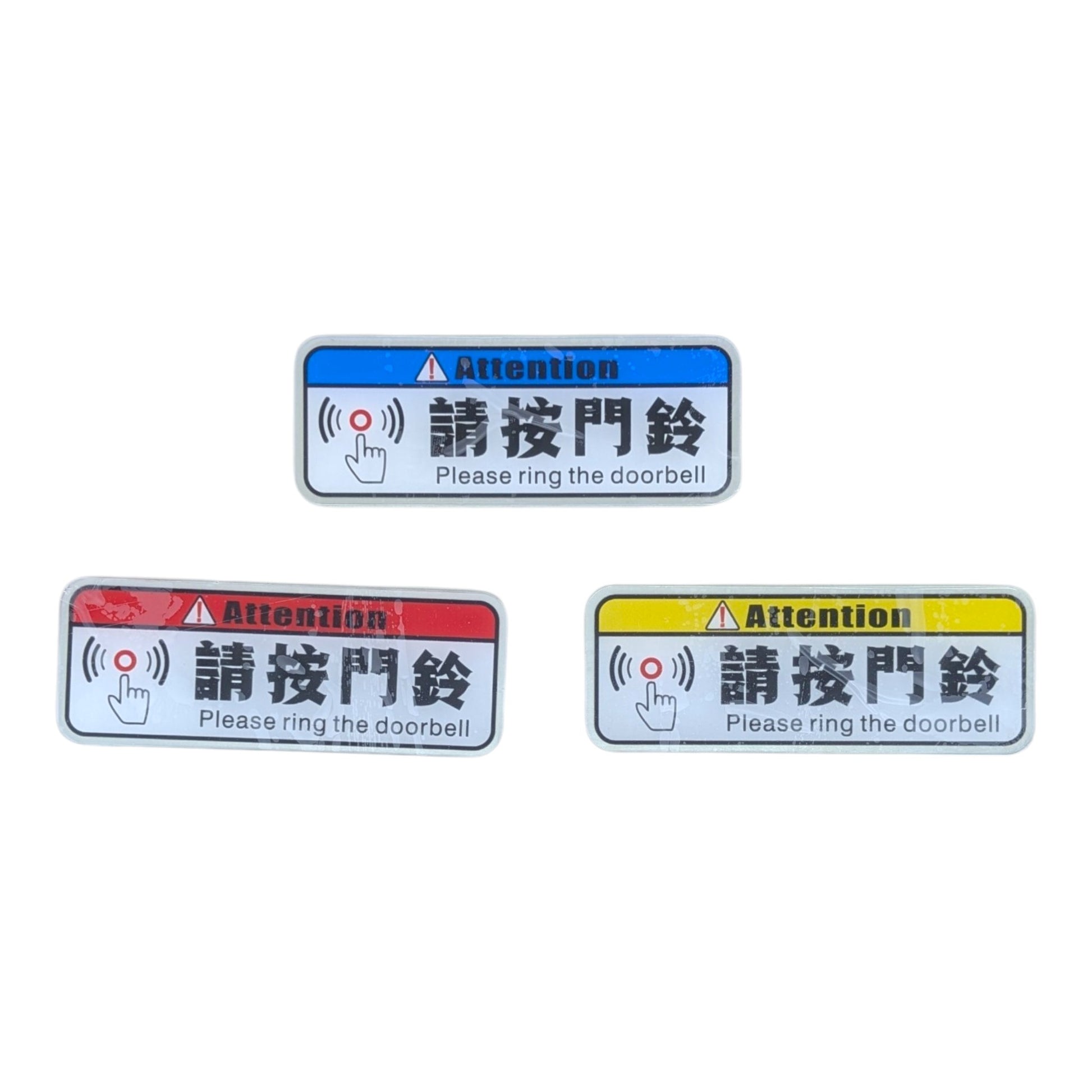 三塊亞加力膠請按門鐘提示牌並排展示，分別顯示藍色、紅色及黃色三款不同的頂部橫條顏色選擇。
