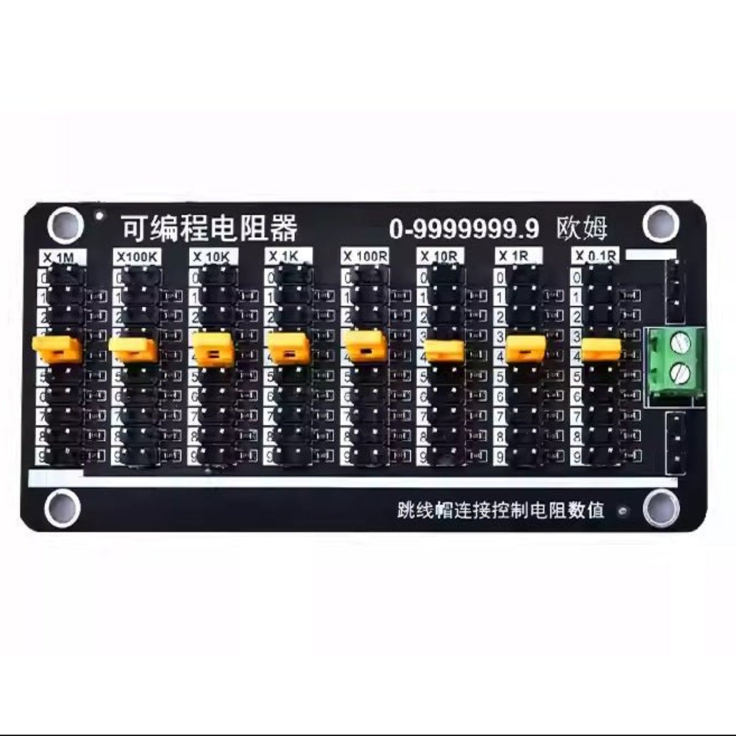 Adjustable SMD resistor module image showing programmable resistance settings from 0.1Ω to 999999.9Ω.