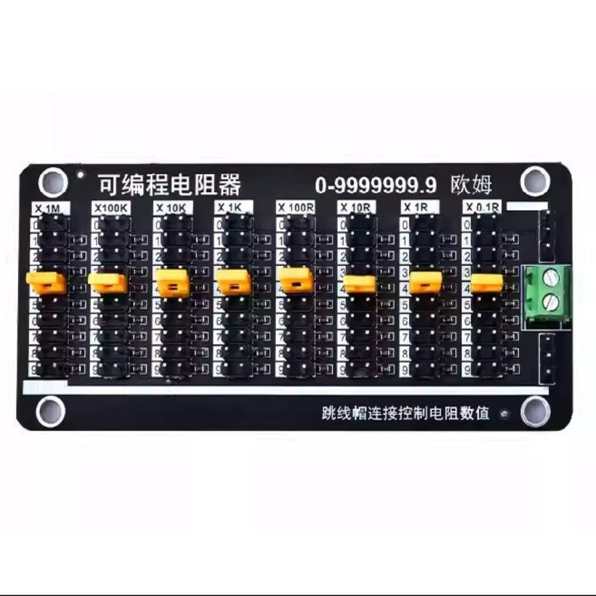 Adjustable SMD resistor module image showing programmable resistance settings from 0.1Ω to 999999.9Ω.