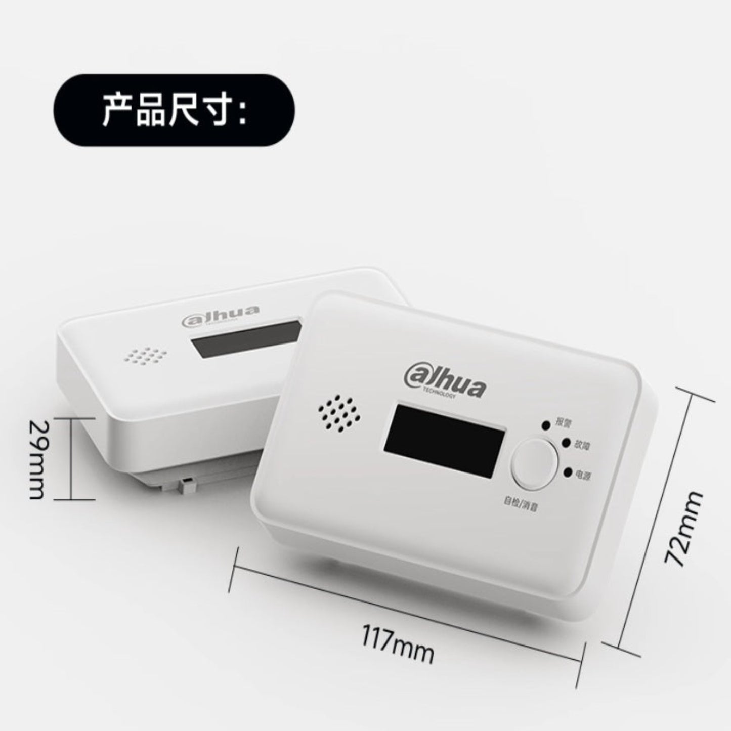 Size dimensions of Dahua CO alarm 117mm width