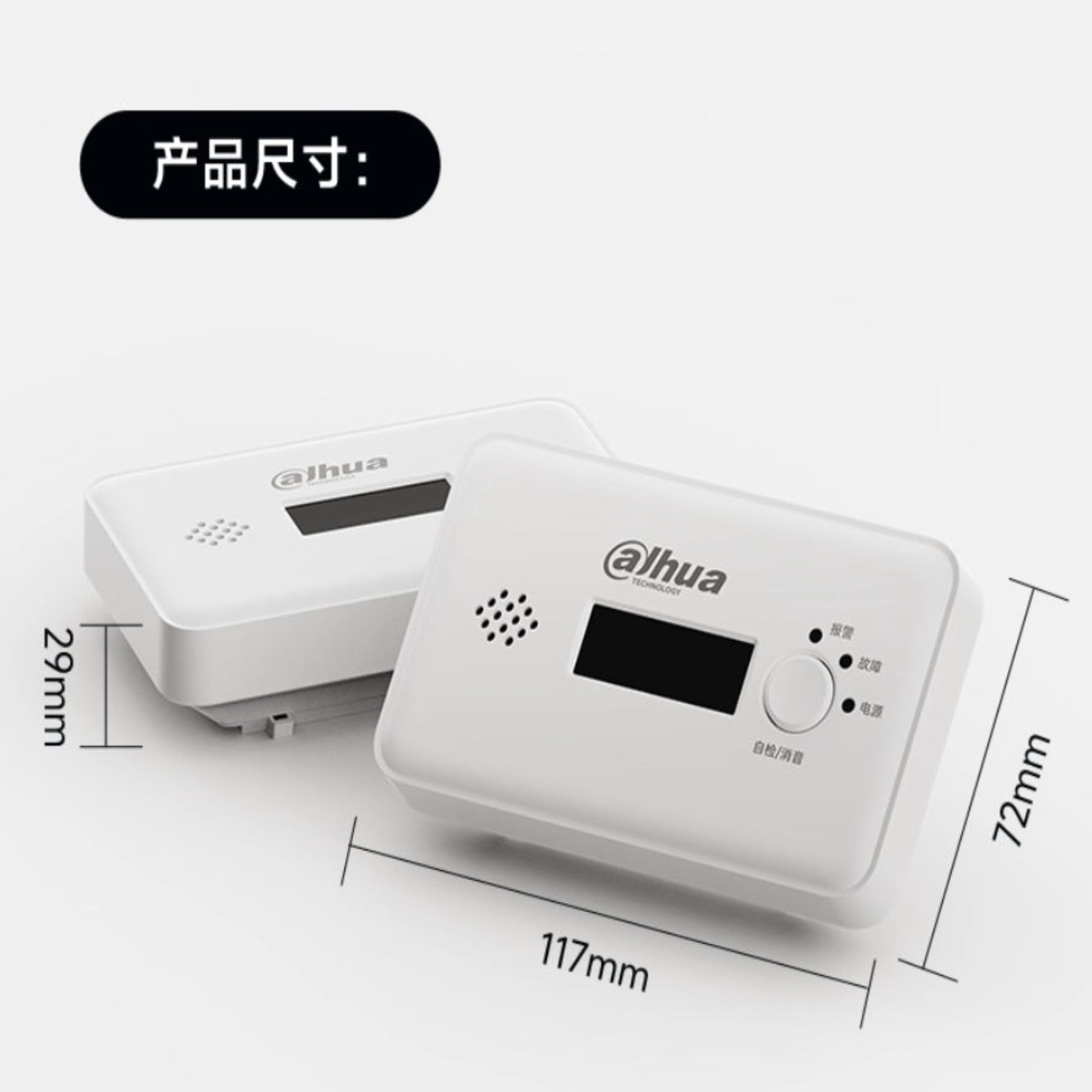 Size dimensions of Dahua CO alarm 117mm width