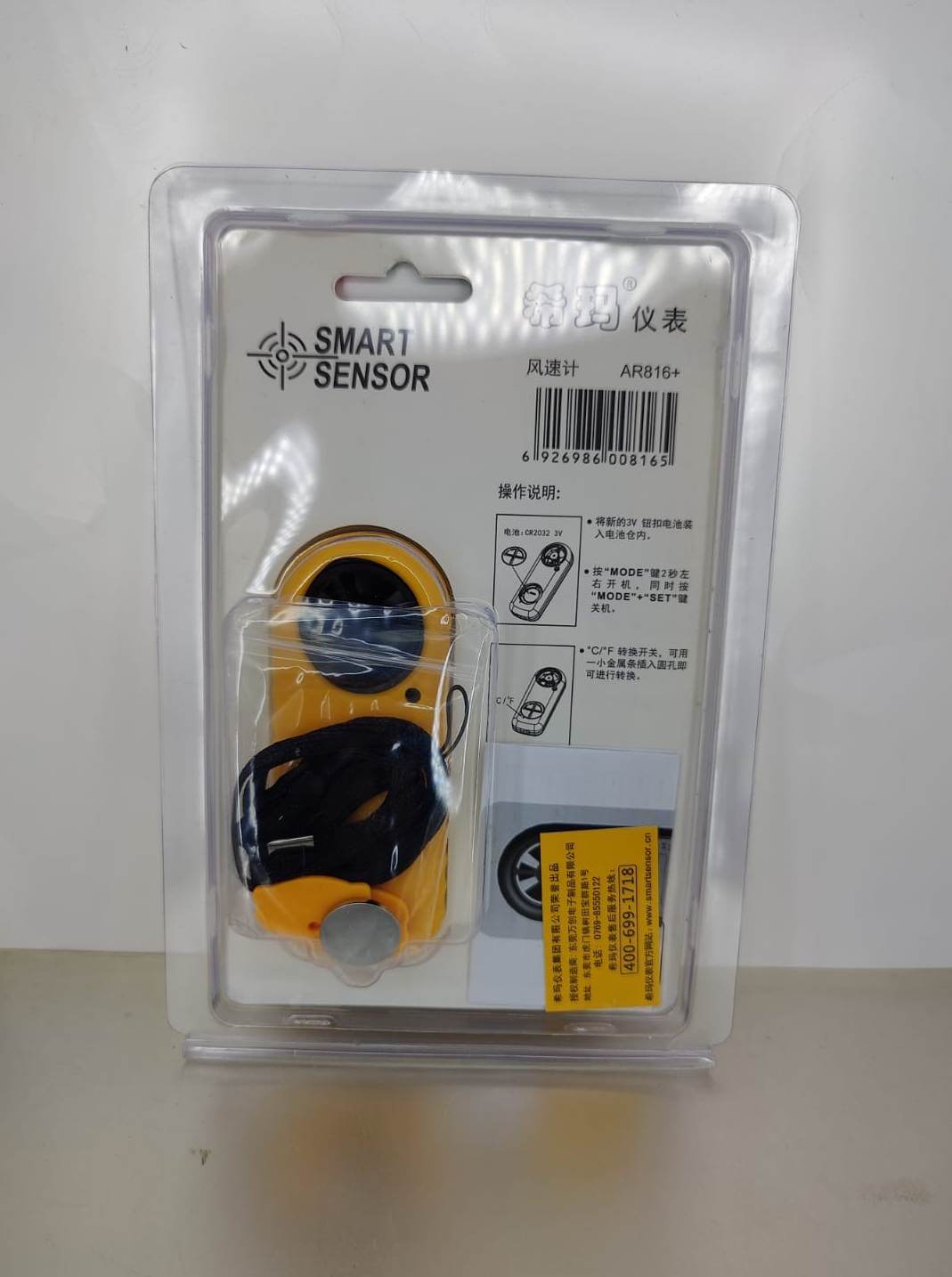 Smart Sensor AR816+ Handheld Digital Anemometer & Temp Meter - Sun Cheong Computer Company Limited