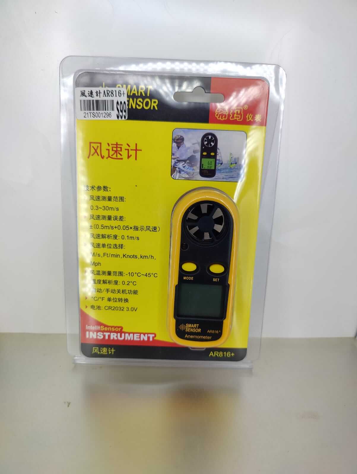 Smart Sensor AR816+ Handheld Digital Anemometer & Temp Meter - Sun Cheong Computer Company Limited