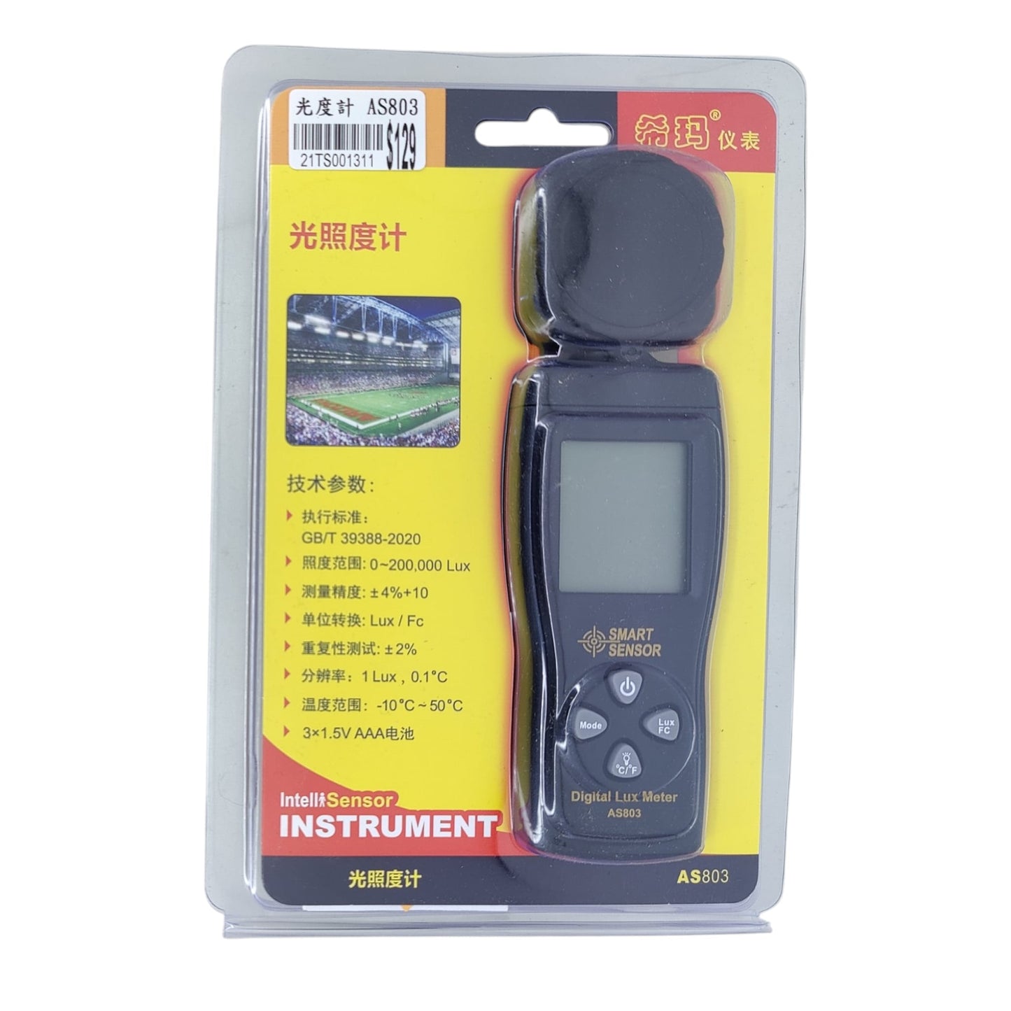 SMART SENSOR AS803 Digital Lux Meter packaging showing 200,000 Lux range and stadium example