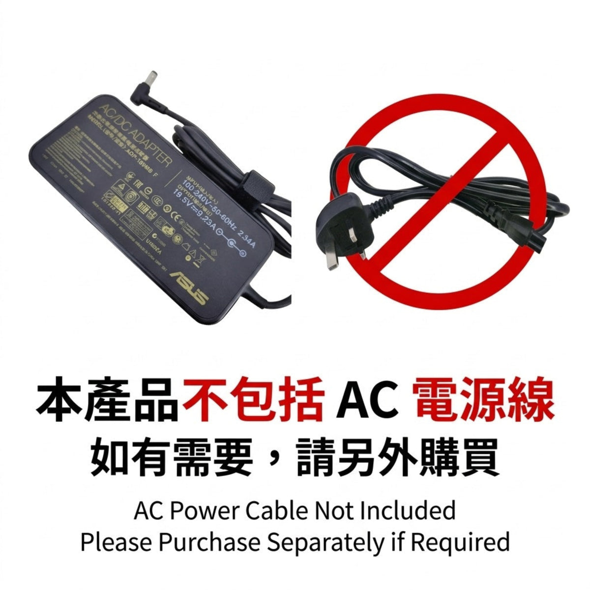 An ASUS laptop charger adapter is shown on a white background with a red prohibition symbol over a power cable and text stating the AC power cable is not included.
