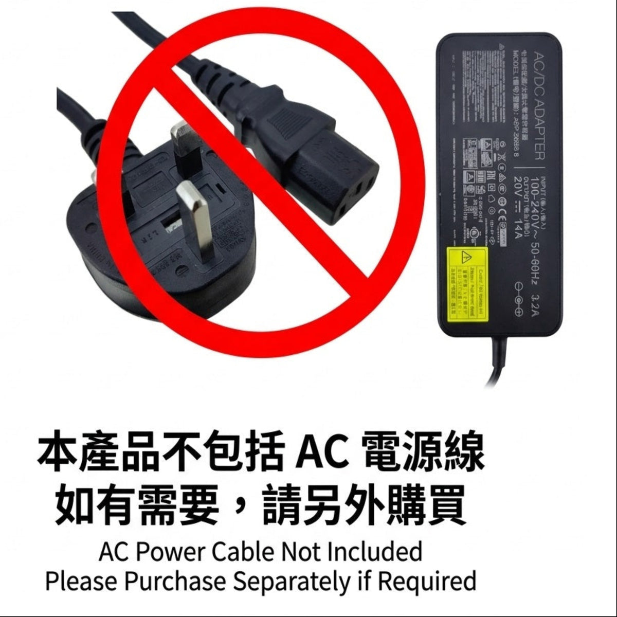 ASUS adapter shown on a white background with a red prohibition circle over a UK-style plug and Chinese text stating the AC power cable is not included.