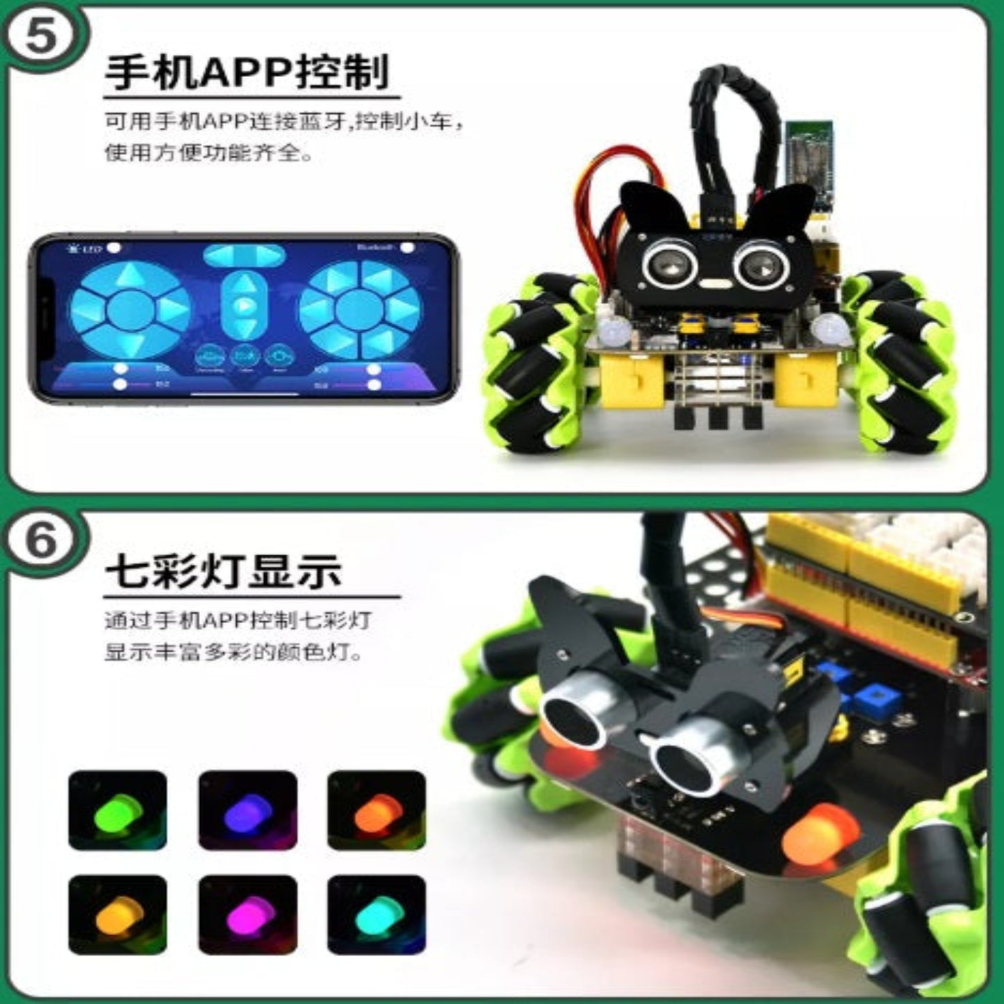 智能手機專用 App，透過藍牙無線控制 Arduino 小車。