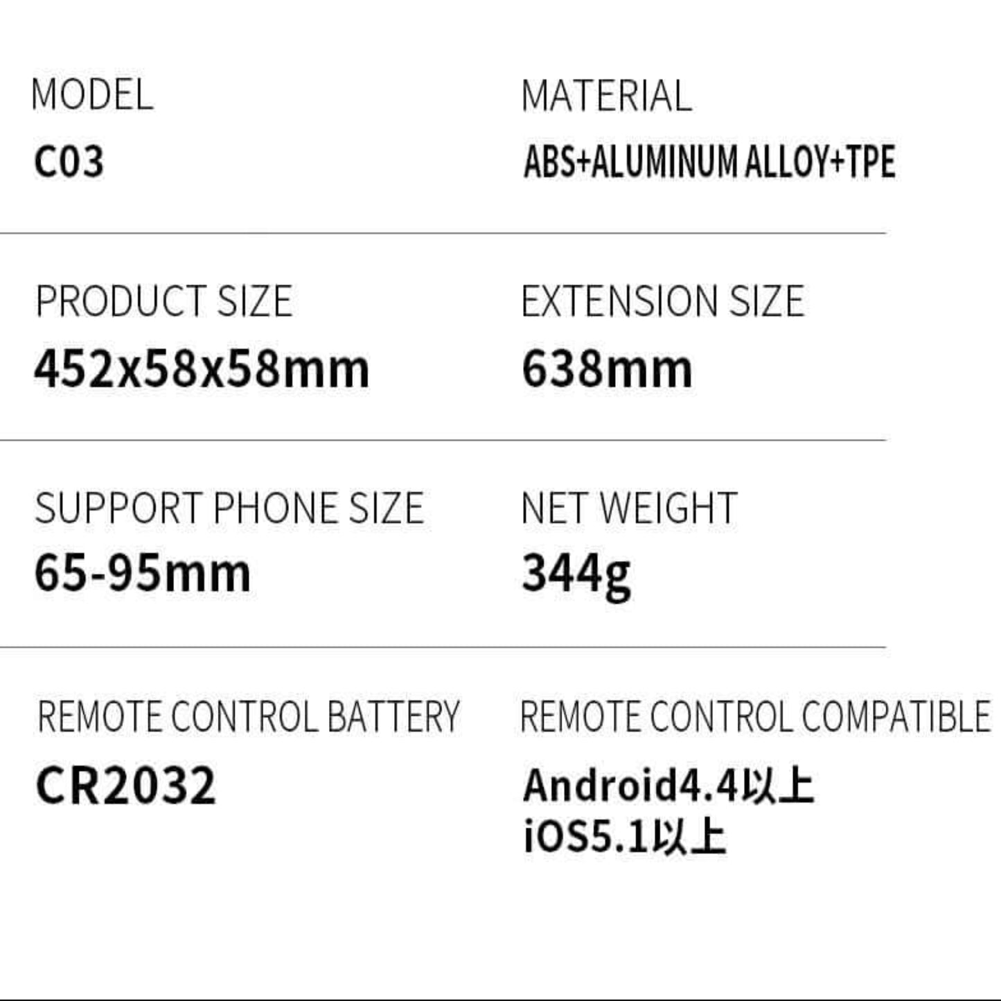 Technical specs: 638mm extension, 344g weight, CR2032 battery, and iOS/Android compatibility.