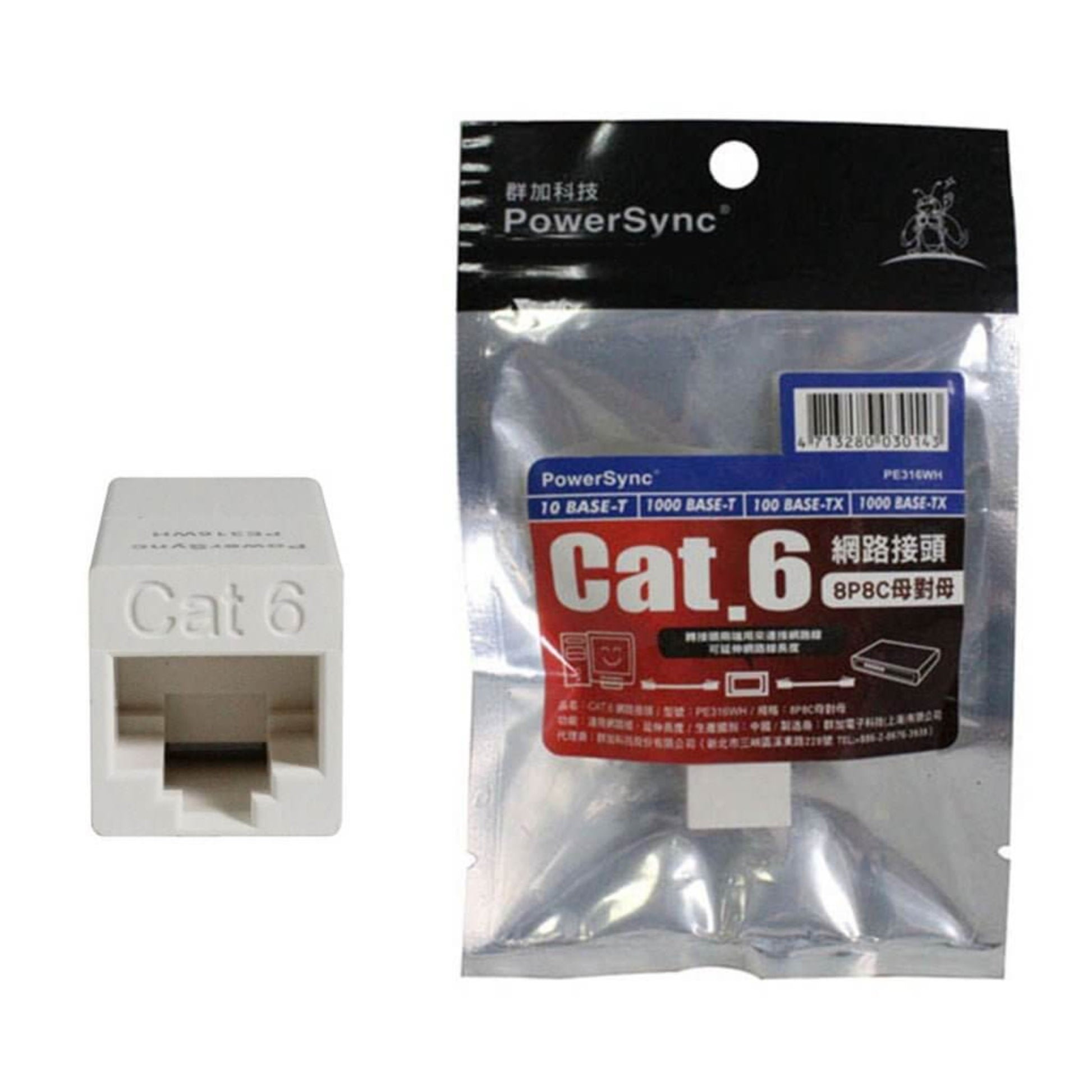 Cat6 female to female RJ45 network connector in packaging, ideal for extending Ethernet connections.