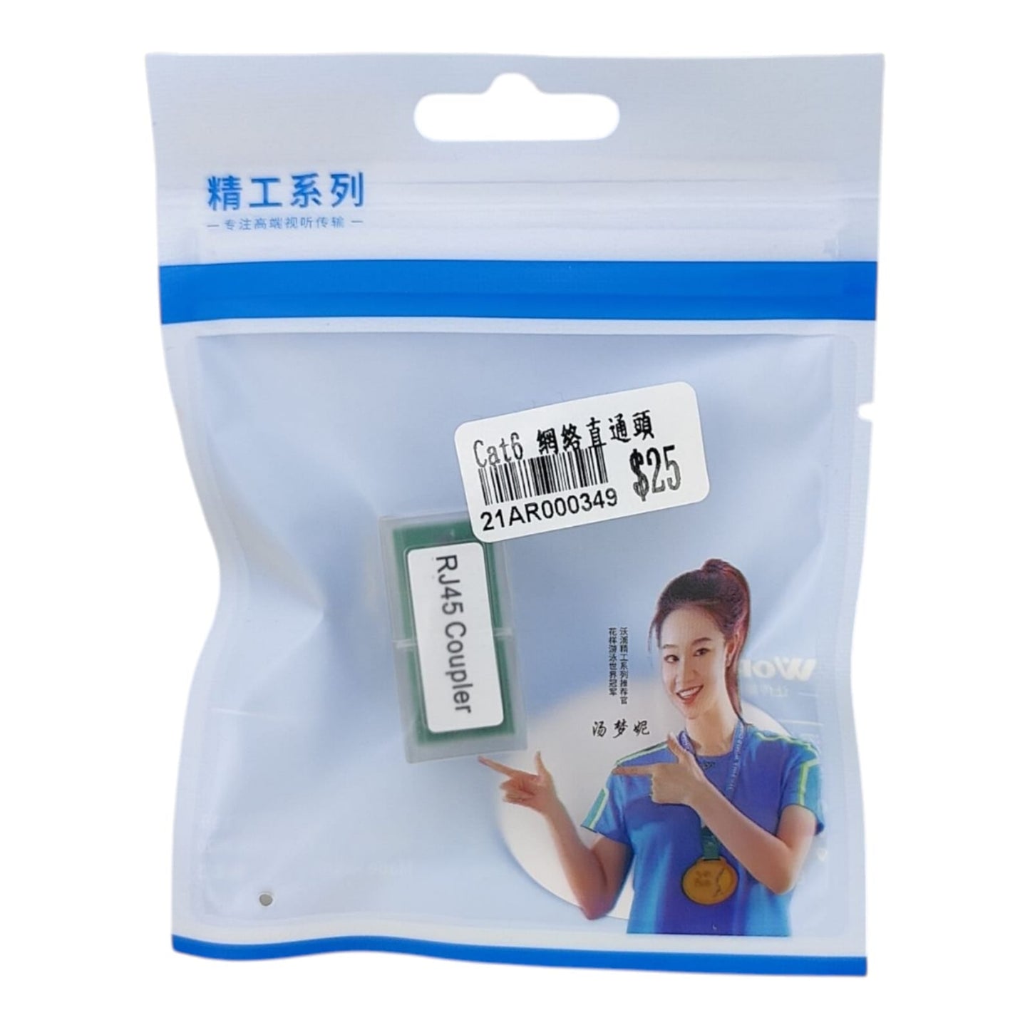 Cat6 RJ45 network coupler in retail packaging with product label.
