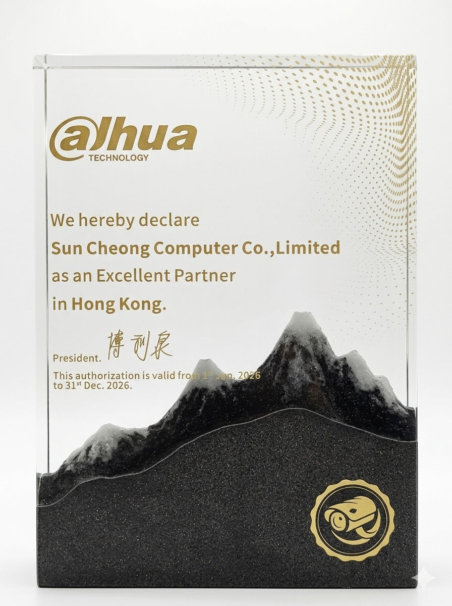 新昌電腦榮獲香港大華 Dahua 卓越合作夥伴獎座
