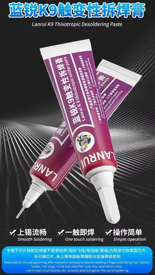 拆焊膏 15ML