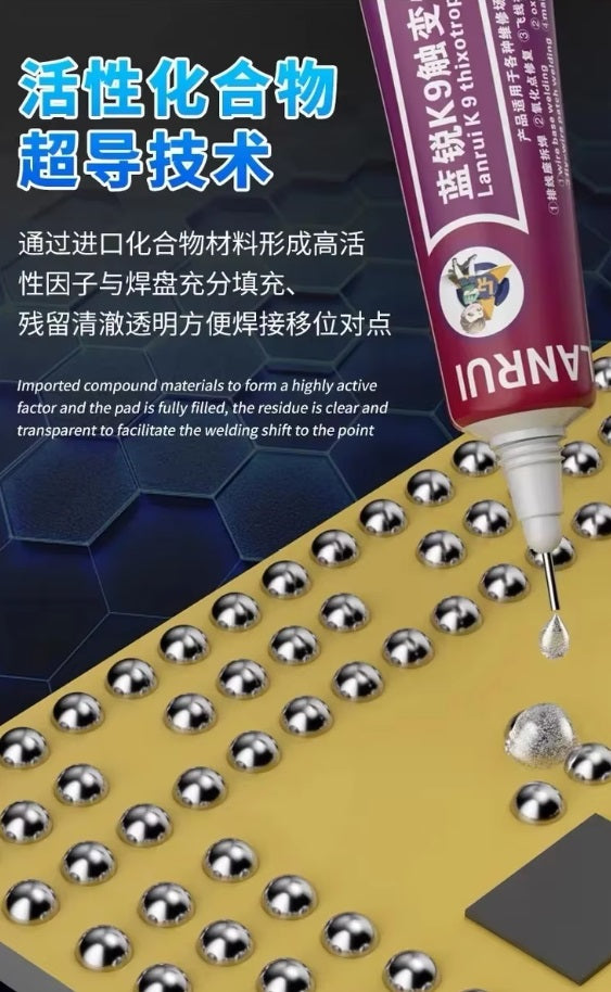 拆焊膏 15ML