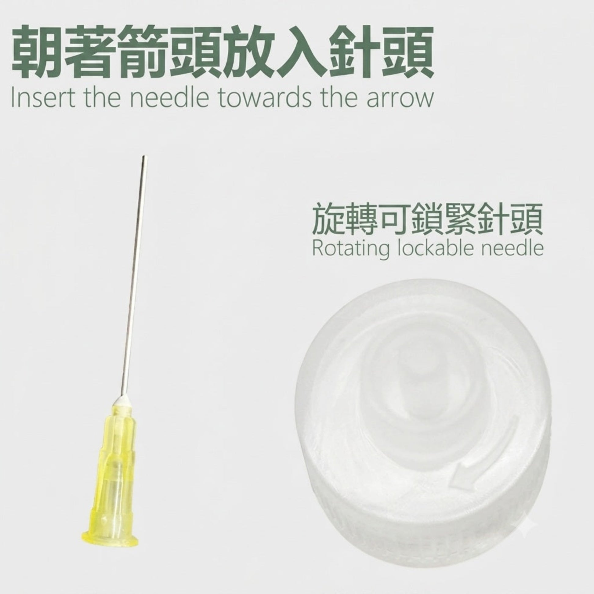 點膠樽配備可拆卸的不鏽鋼針頭及螺旋鎖緊樽口，確保用力擠壓時液體絕不滲漏。