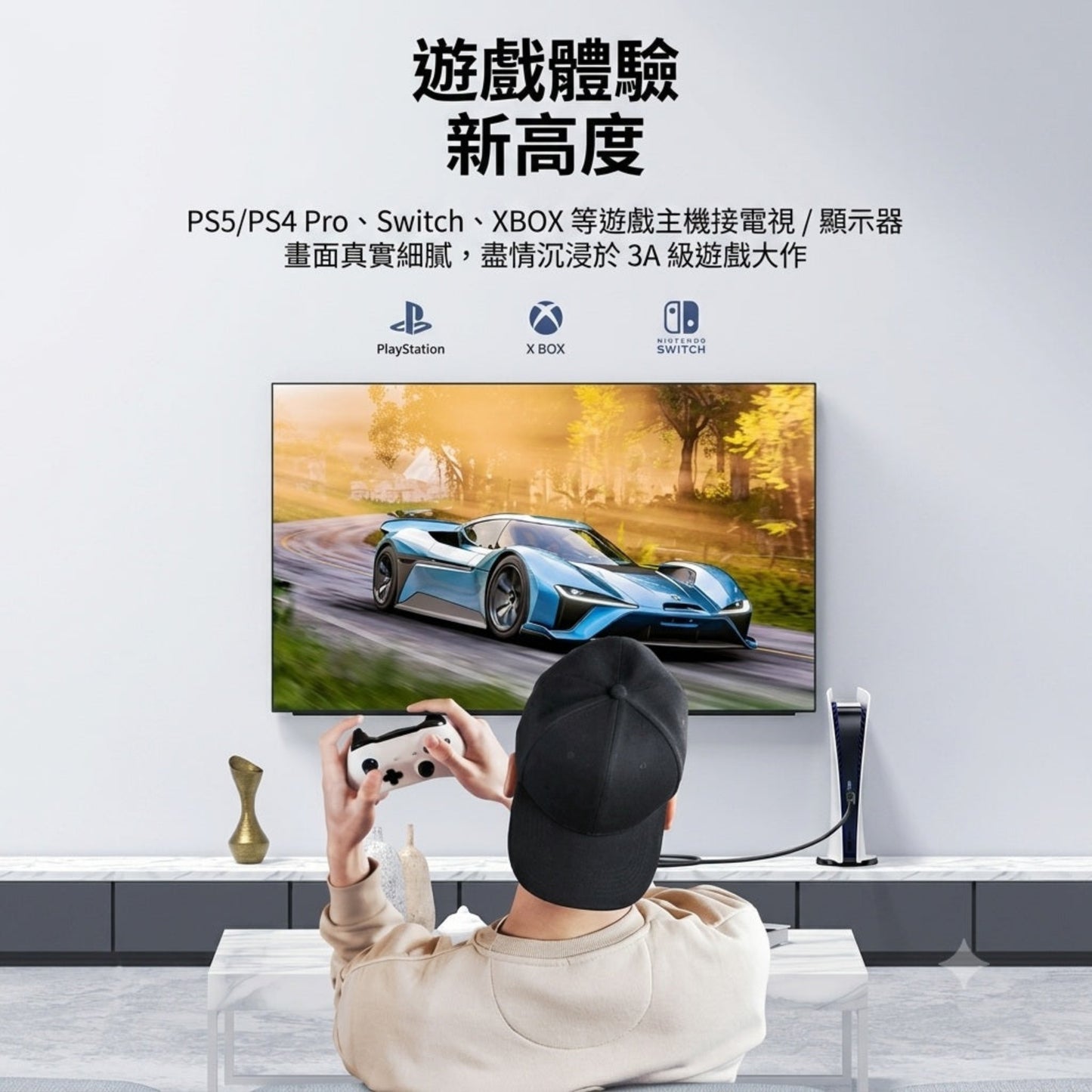 完美兼容 PS5、XBOX 及 Switch 等主機，連接電視享受 3A 級遊戲大作的沉浸式打機體驗。