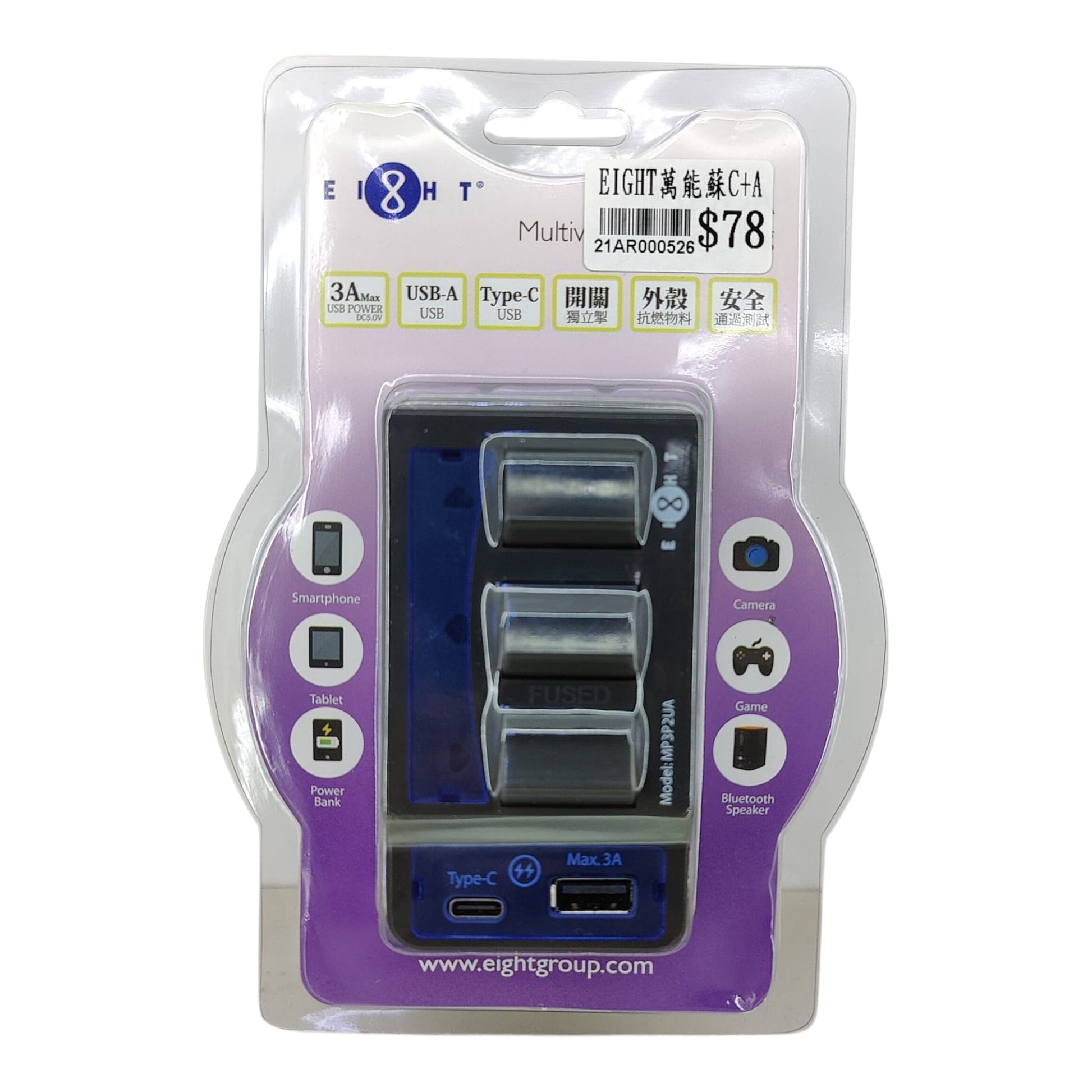 Retail blister packaging of EIGHT MP3P2UA multi-plug adaptor