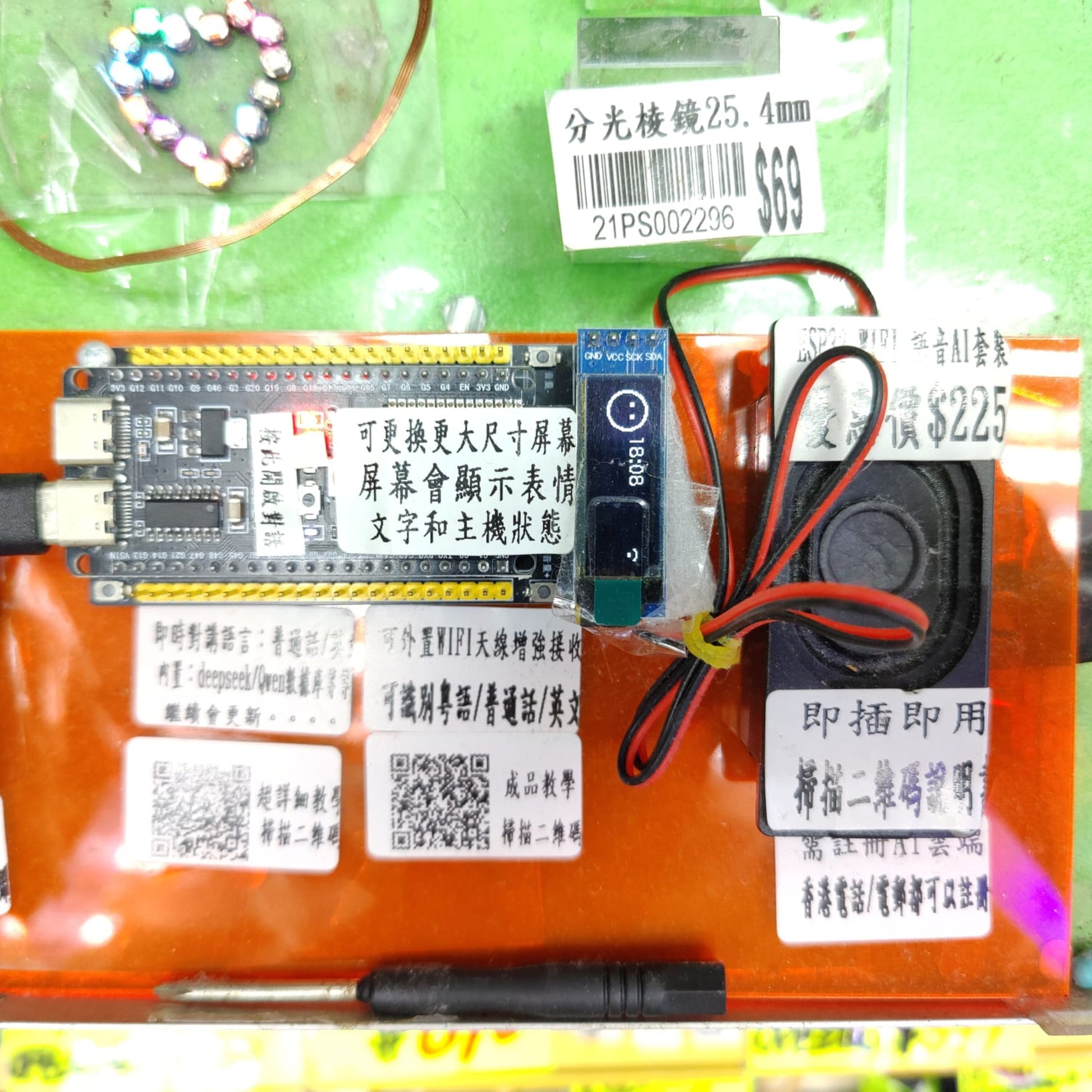An assembled ESP32 Voice AI Kit demonstrated in a custom project enclosure.