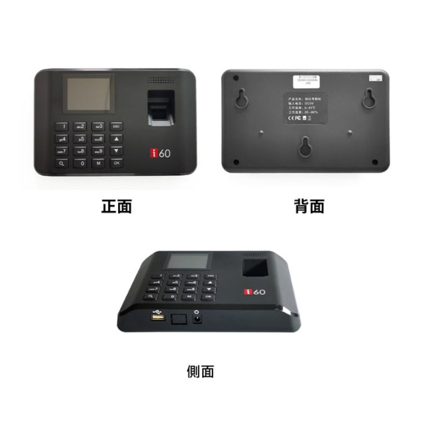 FFI i60 指紋考勤機的多角度視圖，展示正面顯示屏、背面掛牆孔及底部電源與 USB 接口，設計專業整潔，易於安裝。