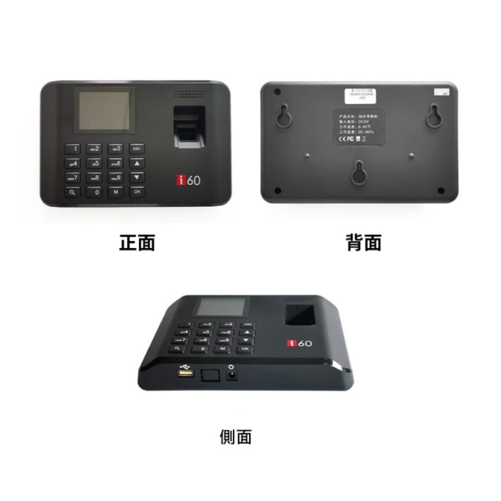 FFI i60 指紋考勤機的多角度視圖，展示正面顯示屏、背面掛牆孔及底部電源與 USB 接口，設計專業整潔，易於安裝。