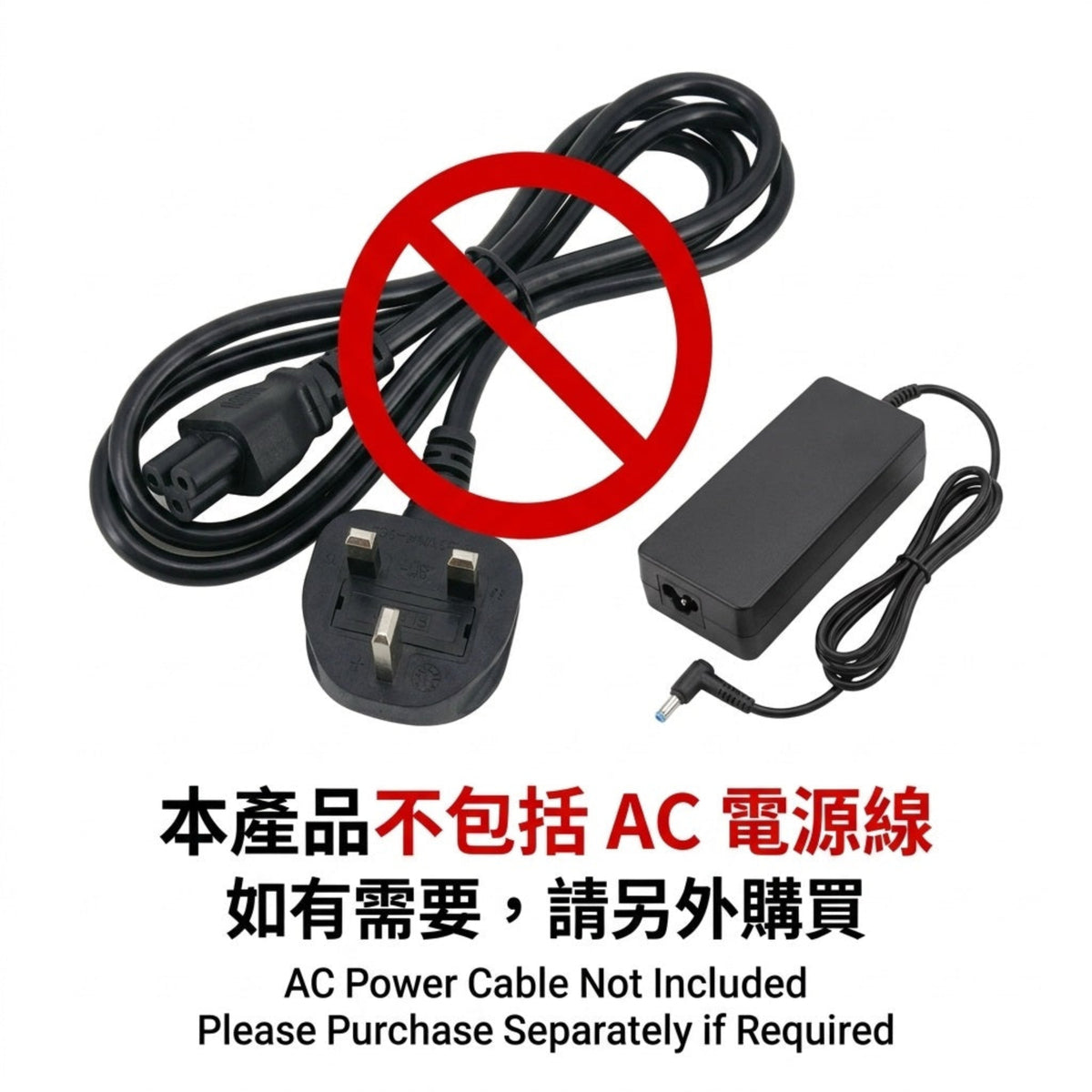 此hp火牛不包括電源線，有需要可以到深水埗門市式網上再另外購買。