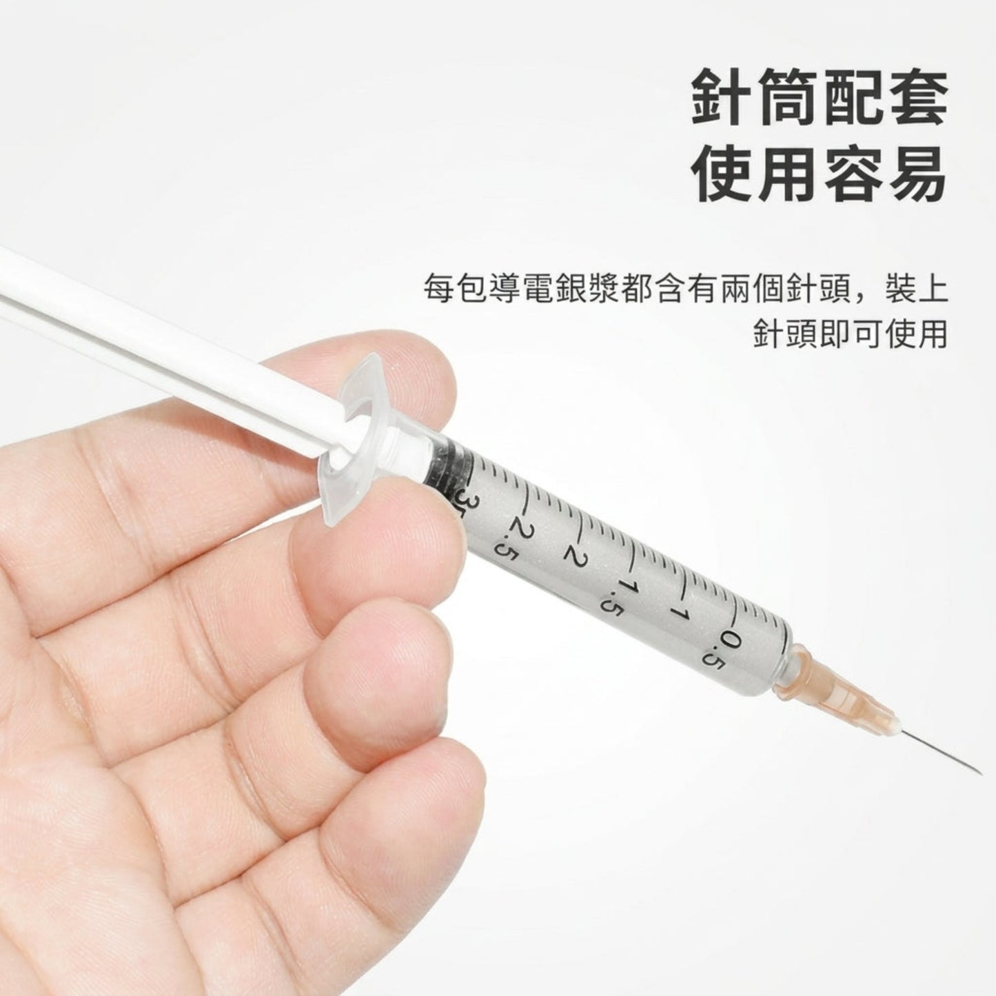 手持佳士頓導電銀漿針筒並安裝細針頭，方便精準擠出導電漆，修復微細電路板斷線。