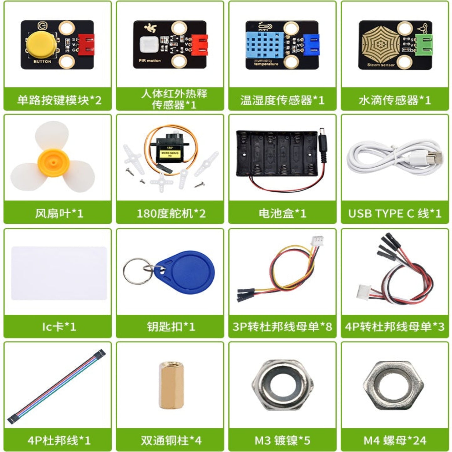 Accessories for the IoT kit: buttons, PIR sensor, temp sensor, raindrop sensor, servos, and wires.
