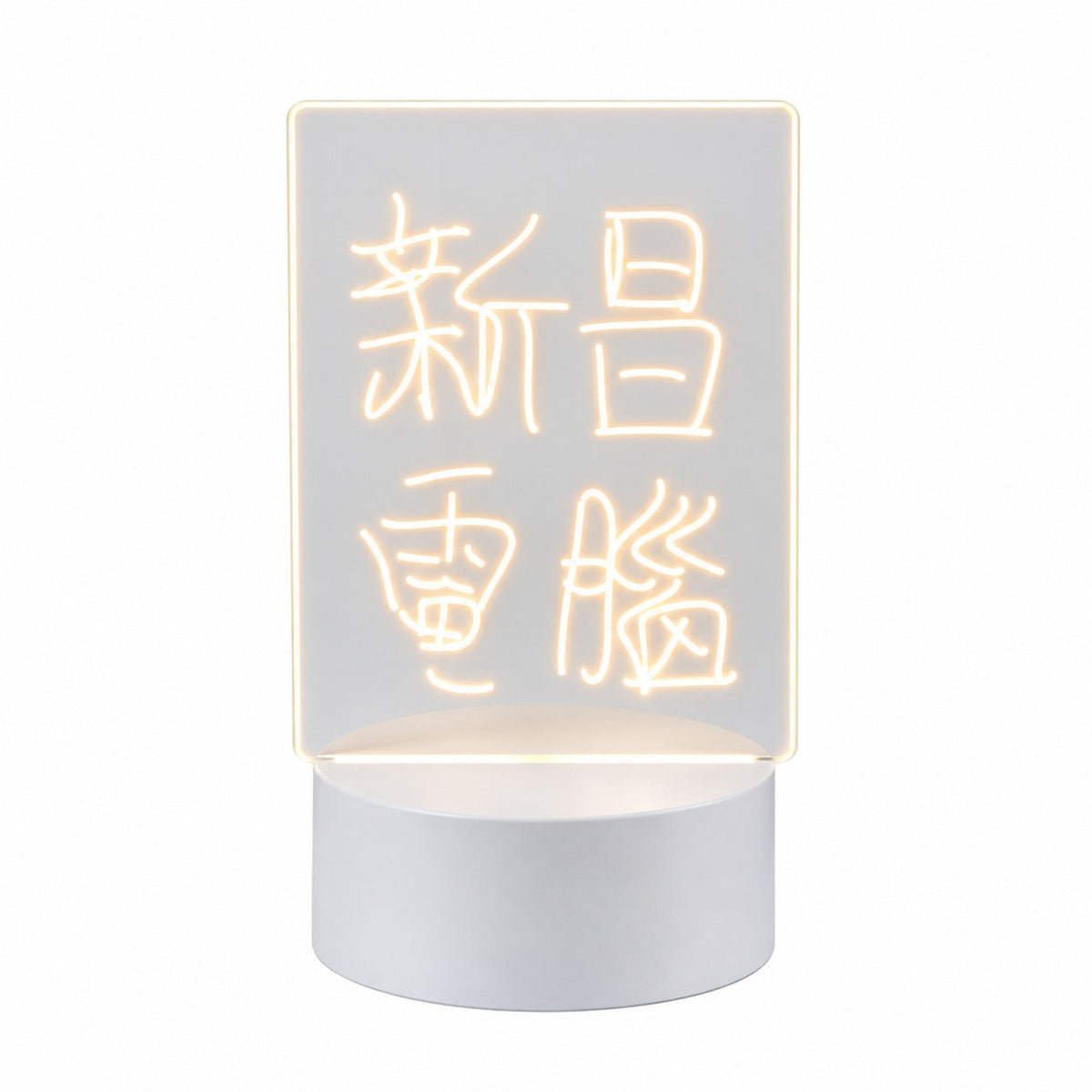 LED三色發光留言板夜燈正面效果圖，暖光清晰照亮新昌電腦字體，可接駁電腦USB供電。