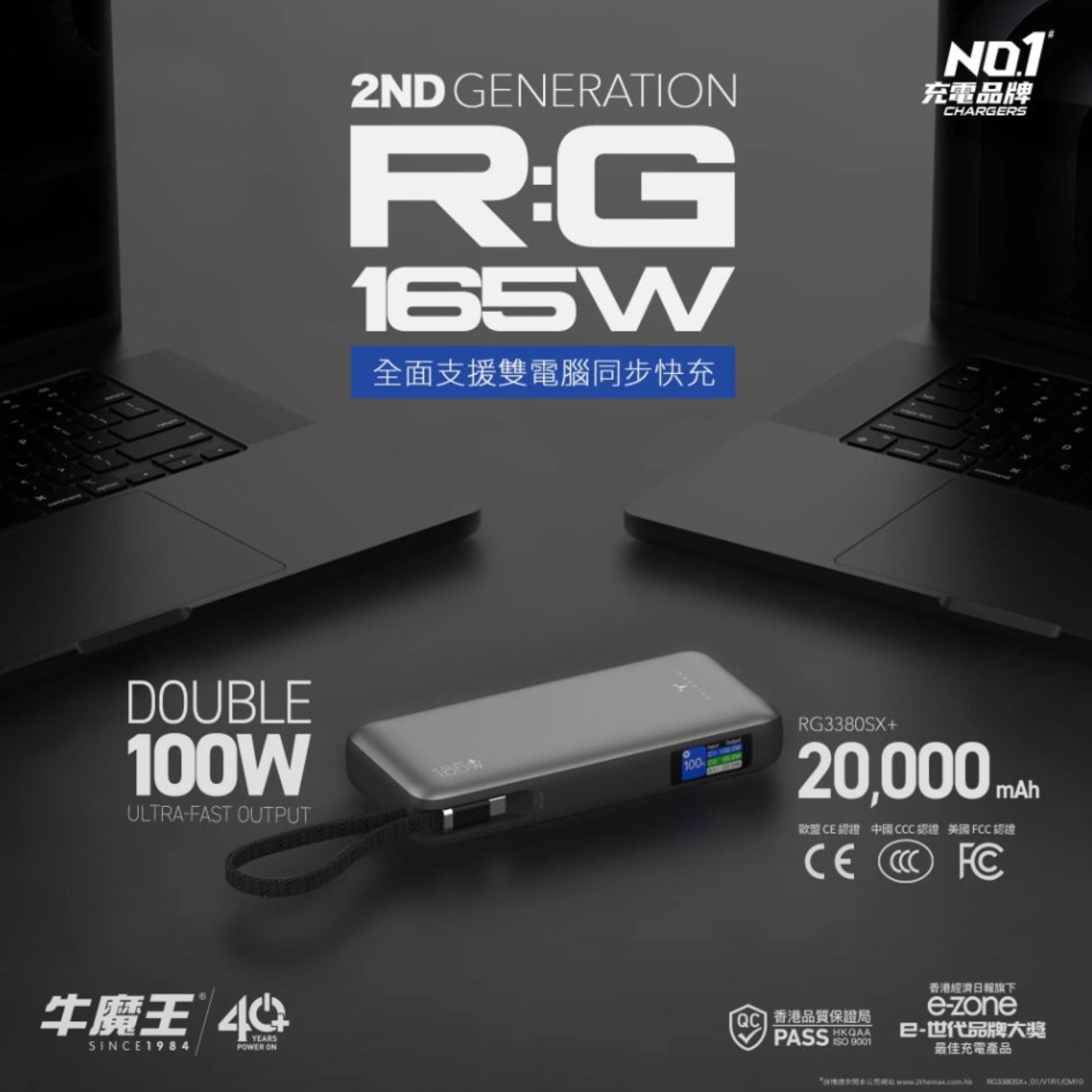 Maxpower 2nd Gen 165W power bank charging two MacBook Pro laptops simultaneously.